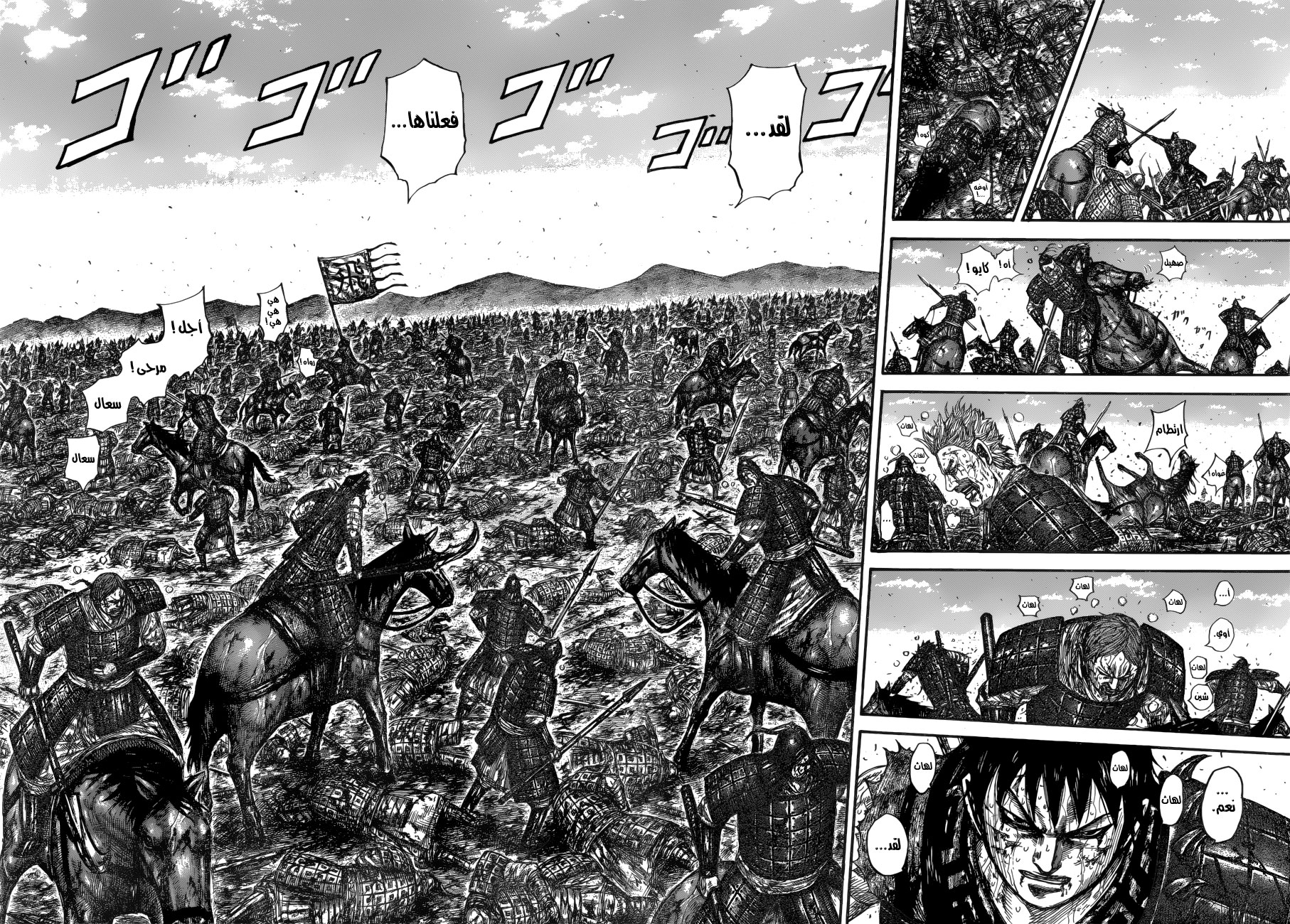 Kingdom: Chapter 595 - Page 9