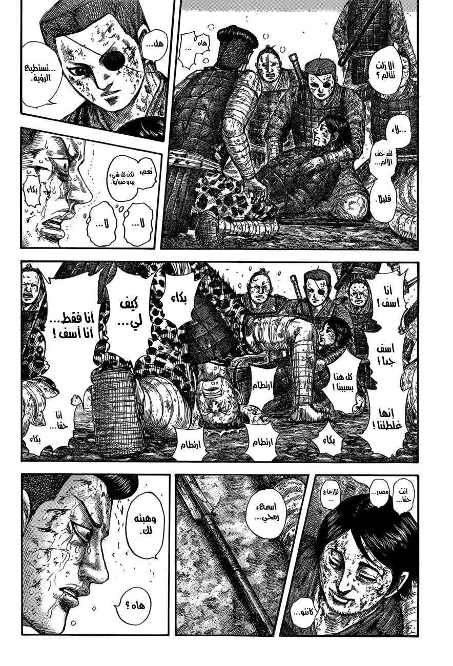 Kingdom: Chapter 595 - Page 16