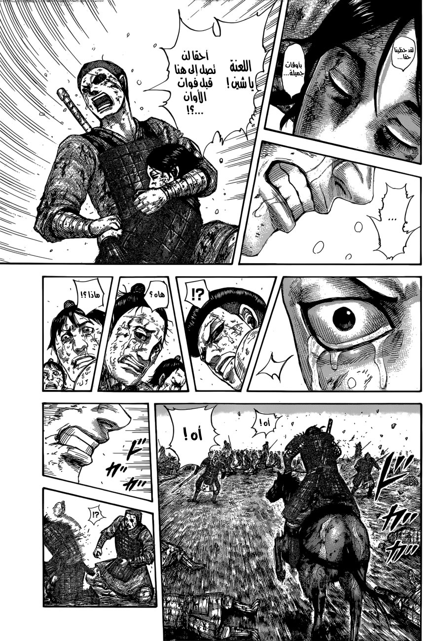 Kingdom: Chapter 595 - Page 19