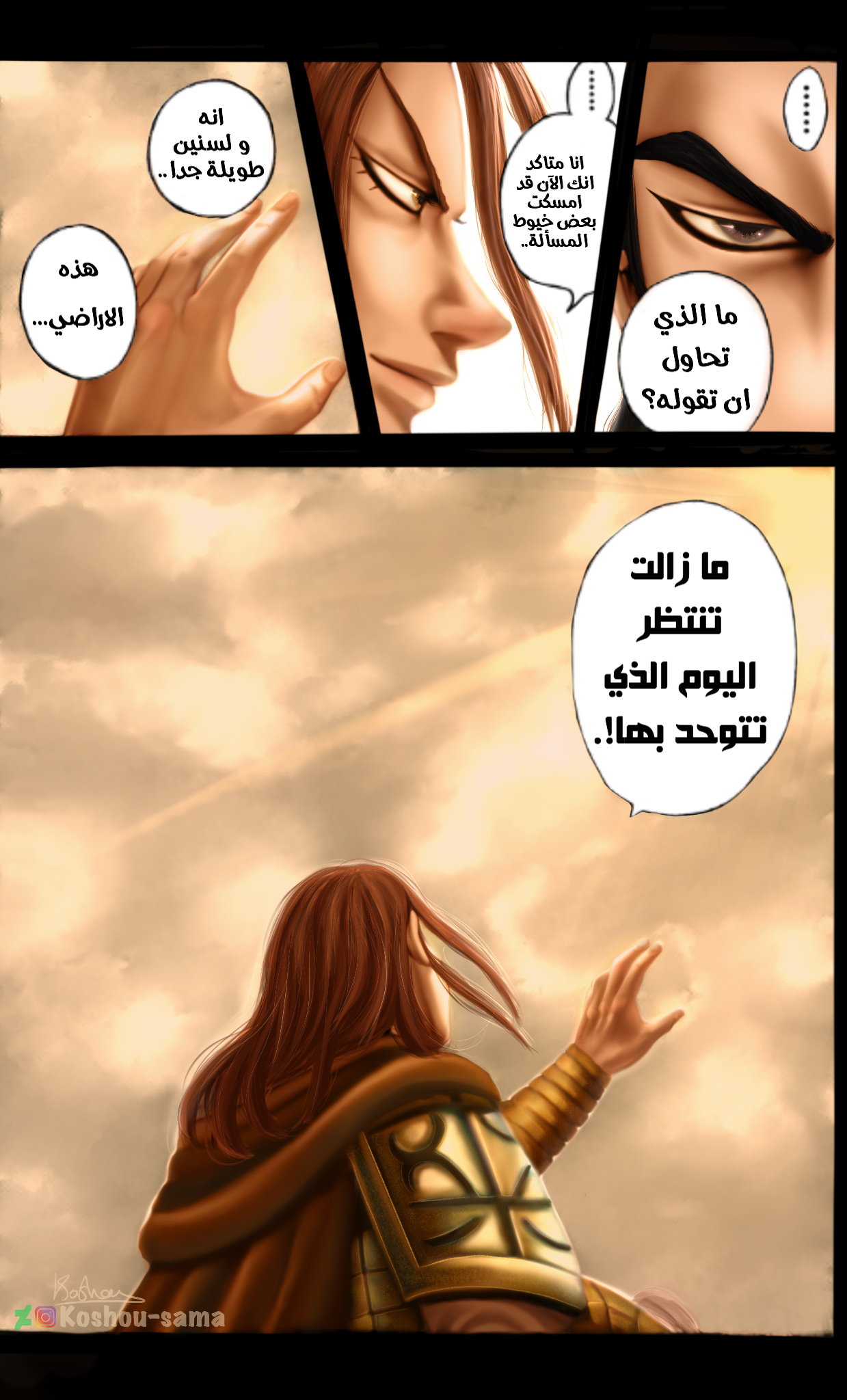 Kingdom: Chapter 597 - Page 10