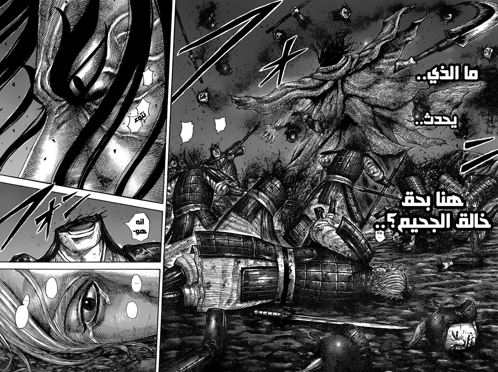 Kingdom: Chapter 600 - Page 4