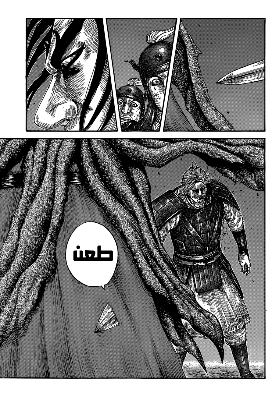 Kingdom: Chapter 600 - Page 8