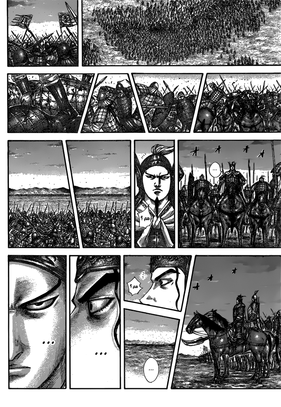 Kingdom: Chapter 602 - Page 17