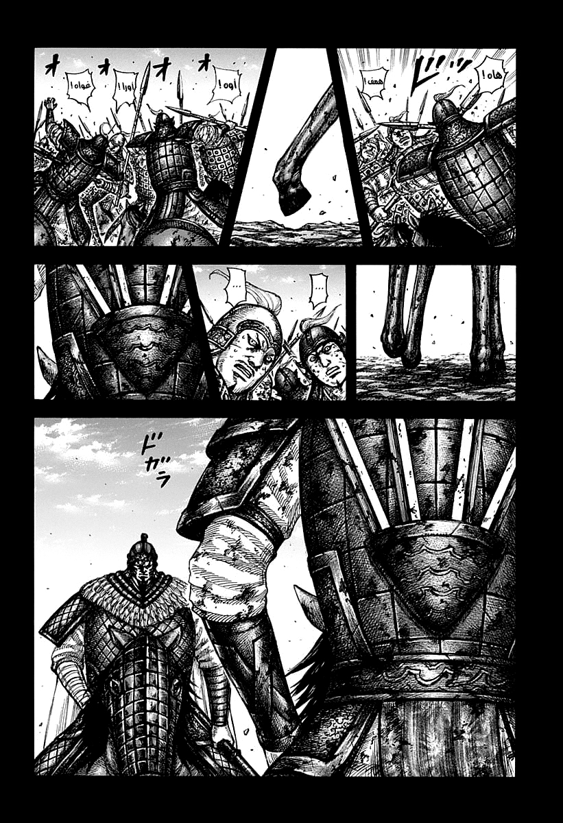 Kingdom: Chapter 609 - Page 5