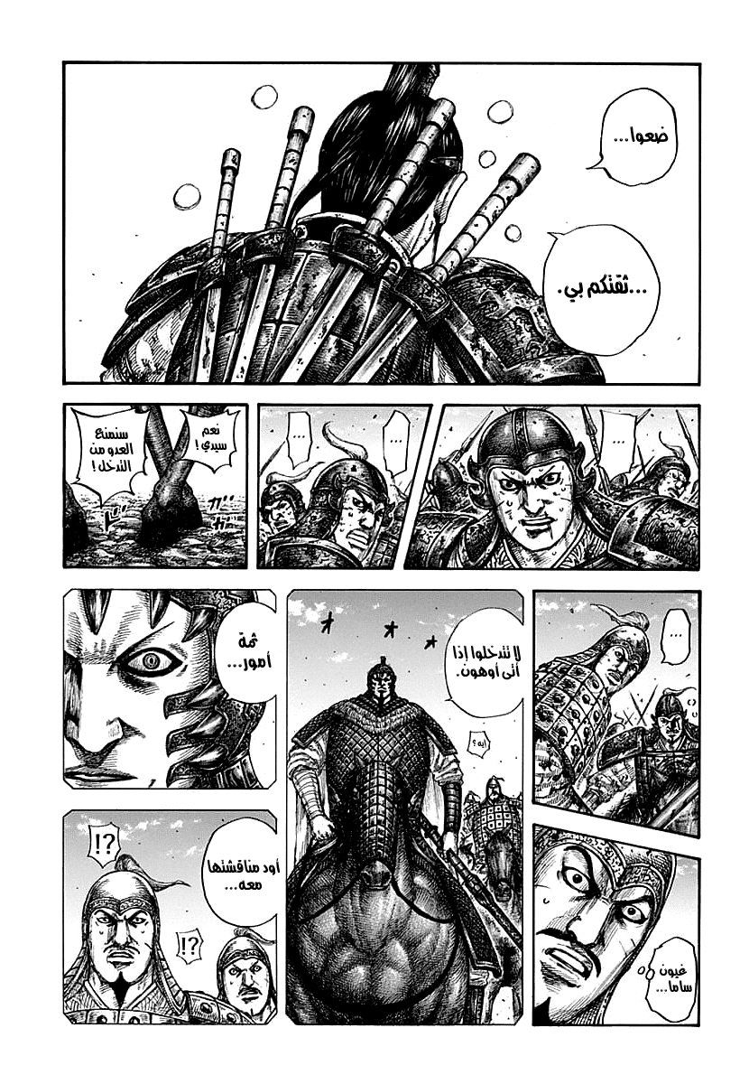 Kingdom: Chapter 609 - Page 10