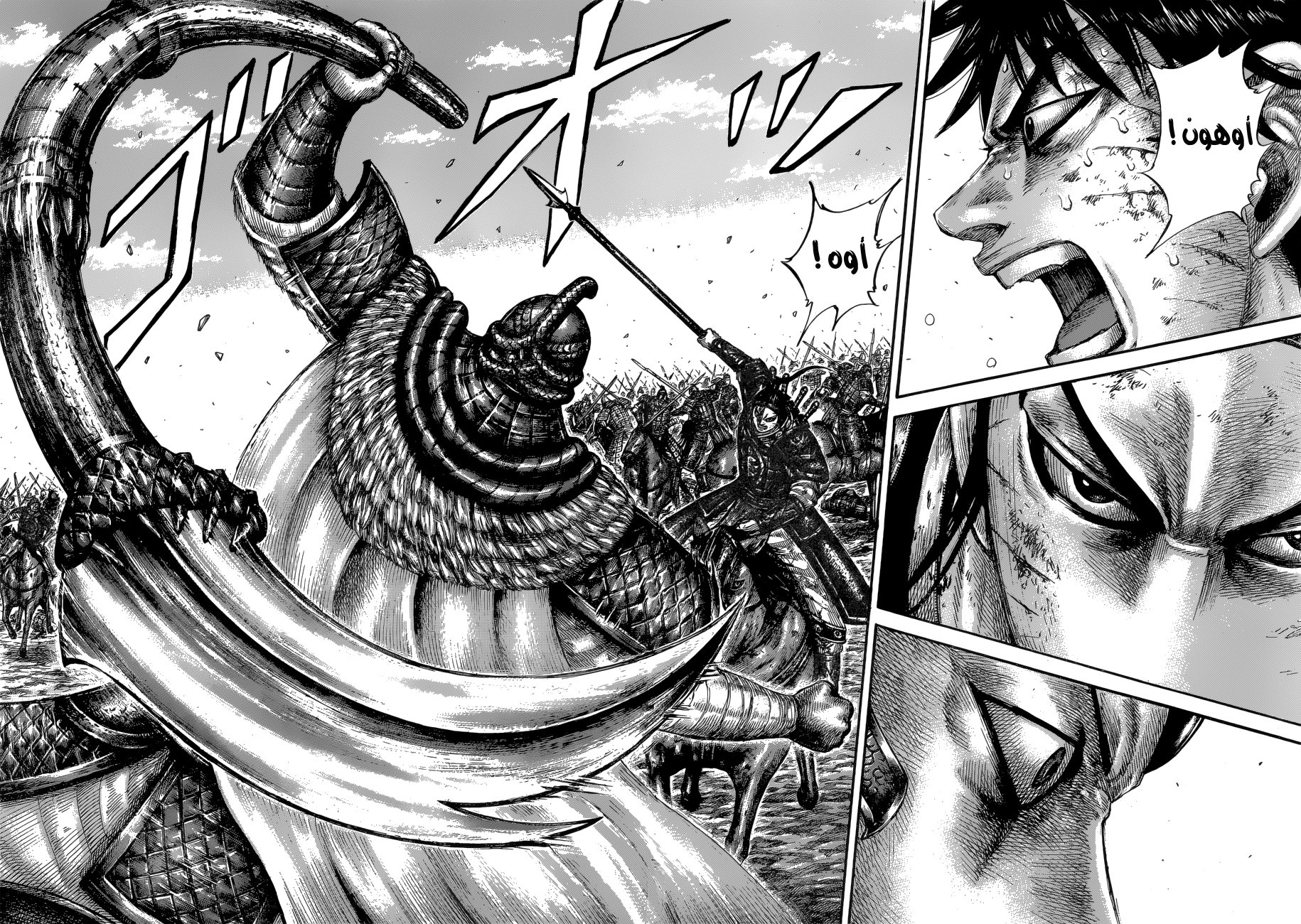 Kingdom: Chapter 610 - Page 4