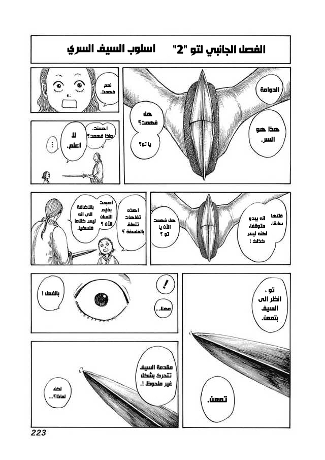 Kingdom: Chapter 614.5 - Page 2