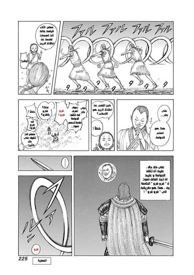 Kingdom: Chapter 614.5 - Page 4