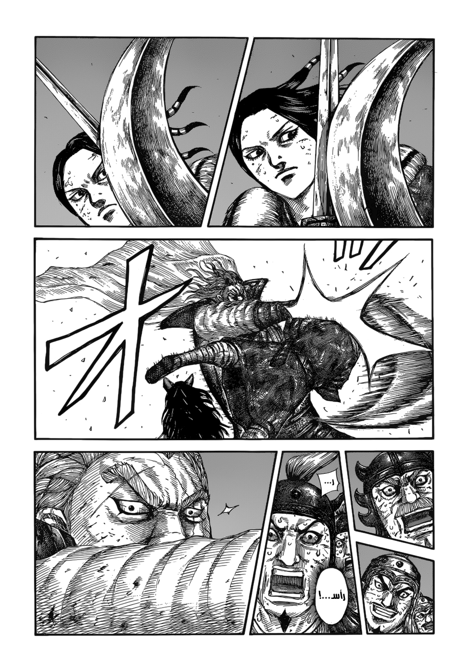 Kingdom: Chapter 616 - Page 17