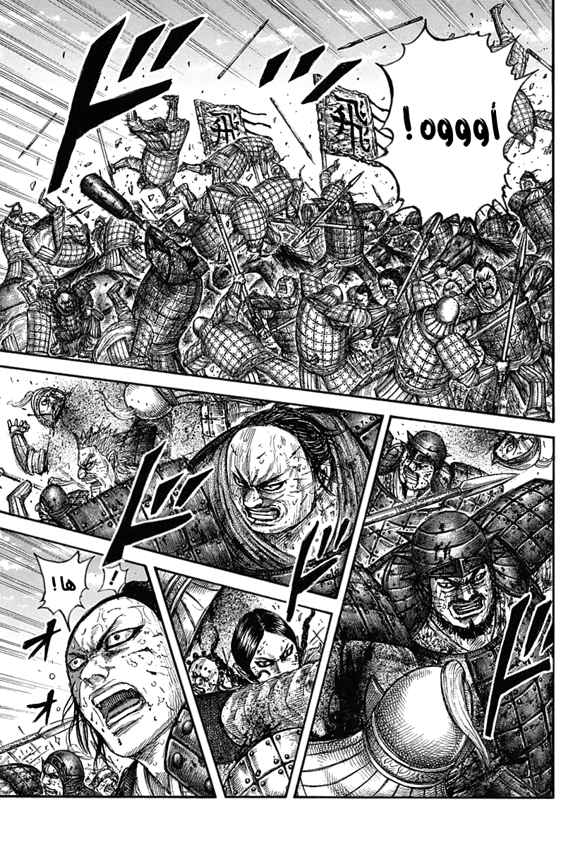 Kingdom: Chapter 619 - Page 12
