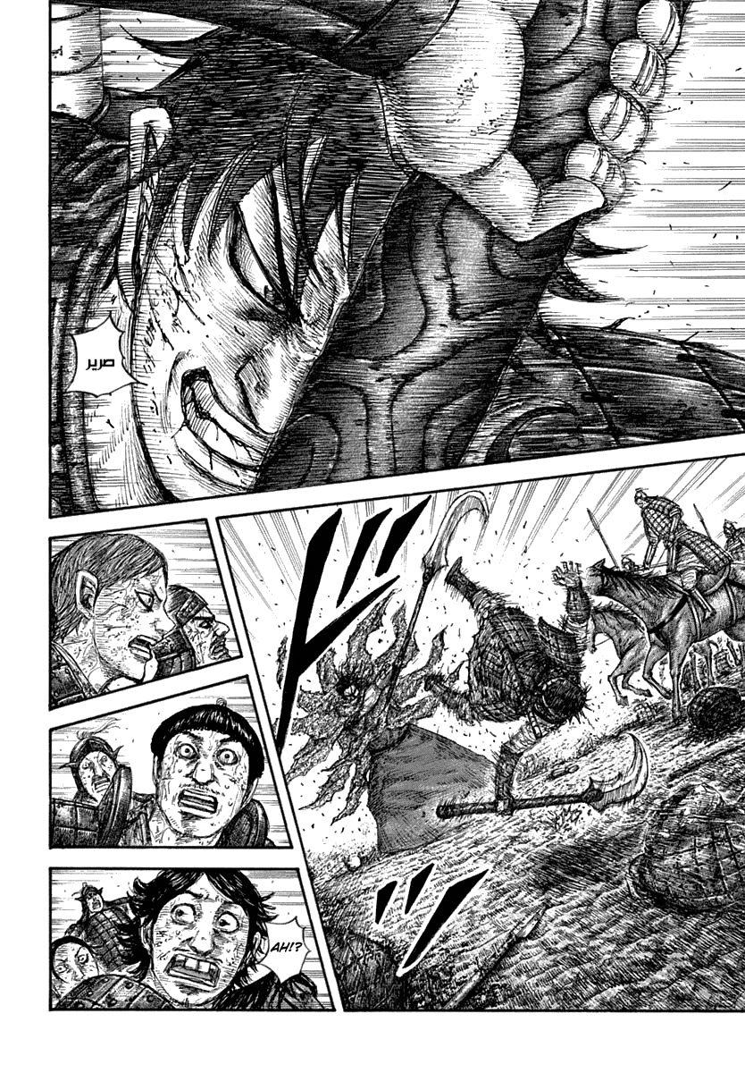 Kingdom: Chapter 622 - Page 15