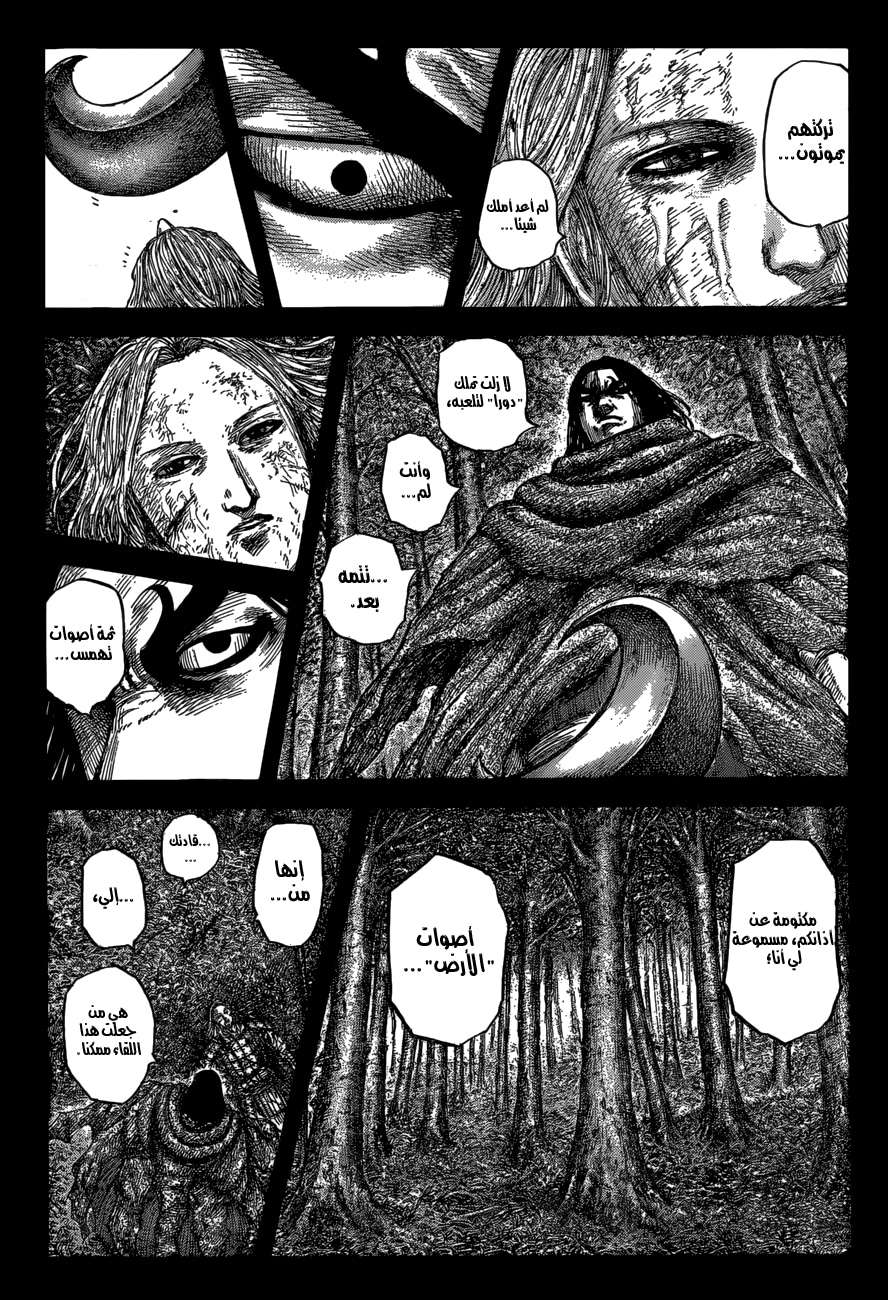Kingdom: Chapter 623 - Page 8