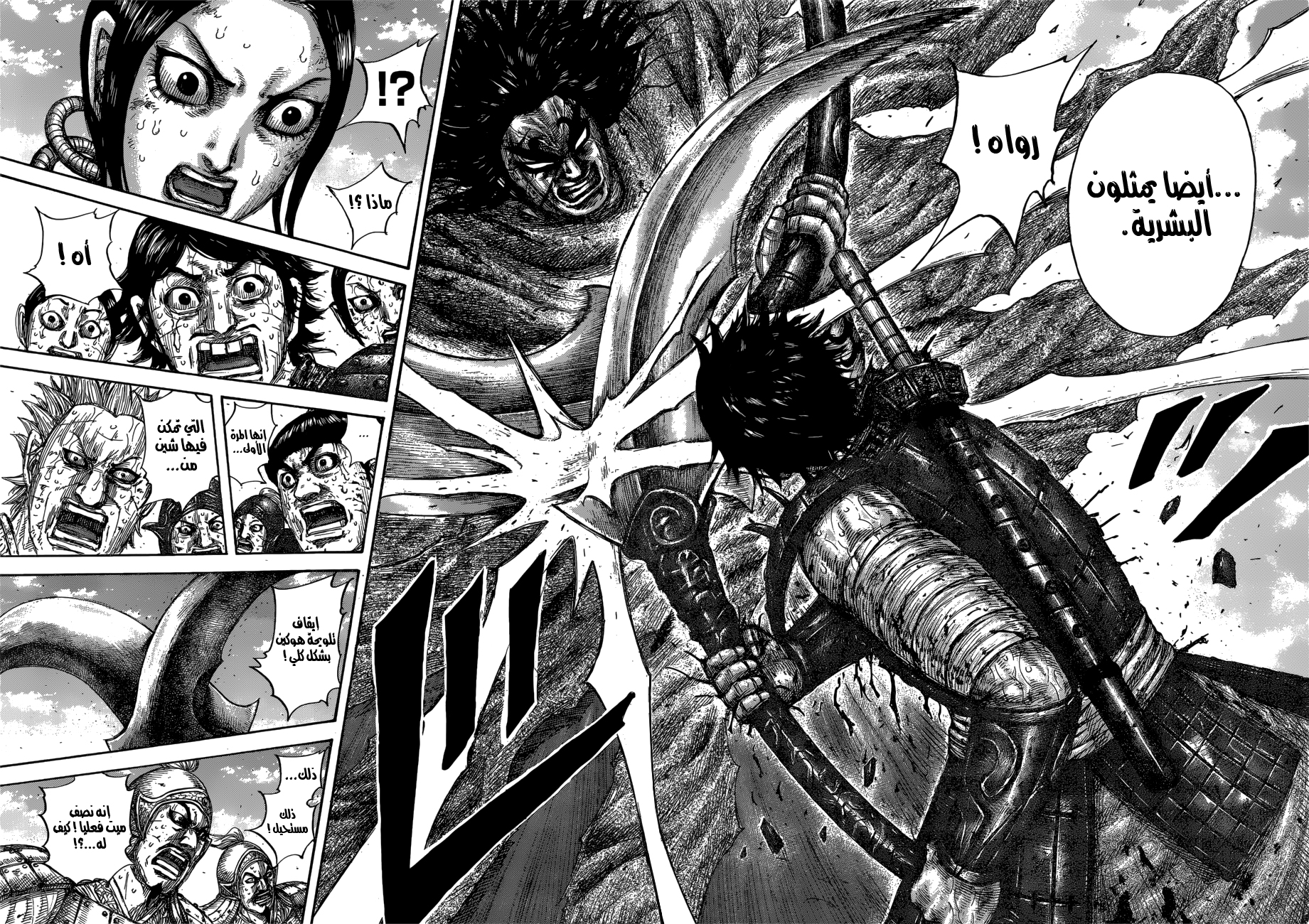 Kingdom: Chapter 624 - Page 11