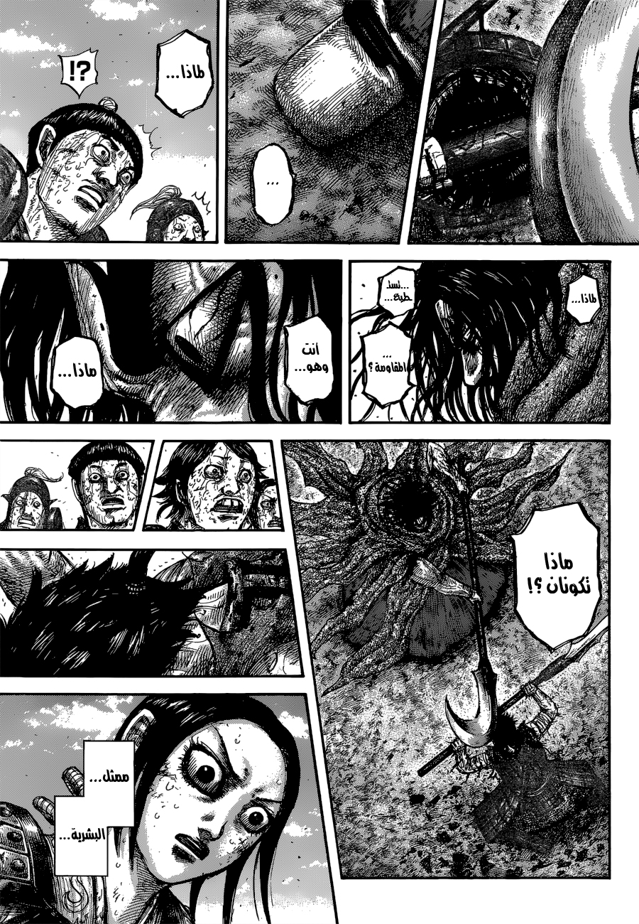 Kingdom: Chapter 624 - Page 19