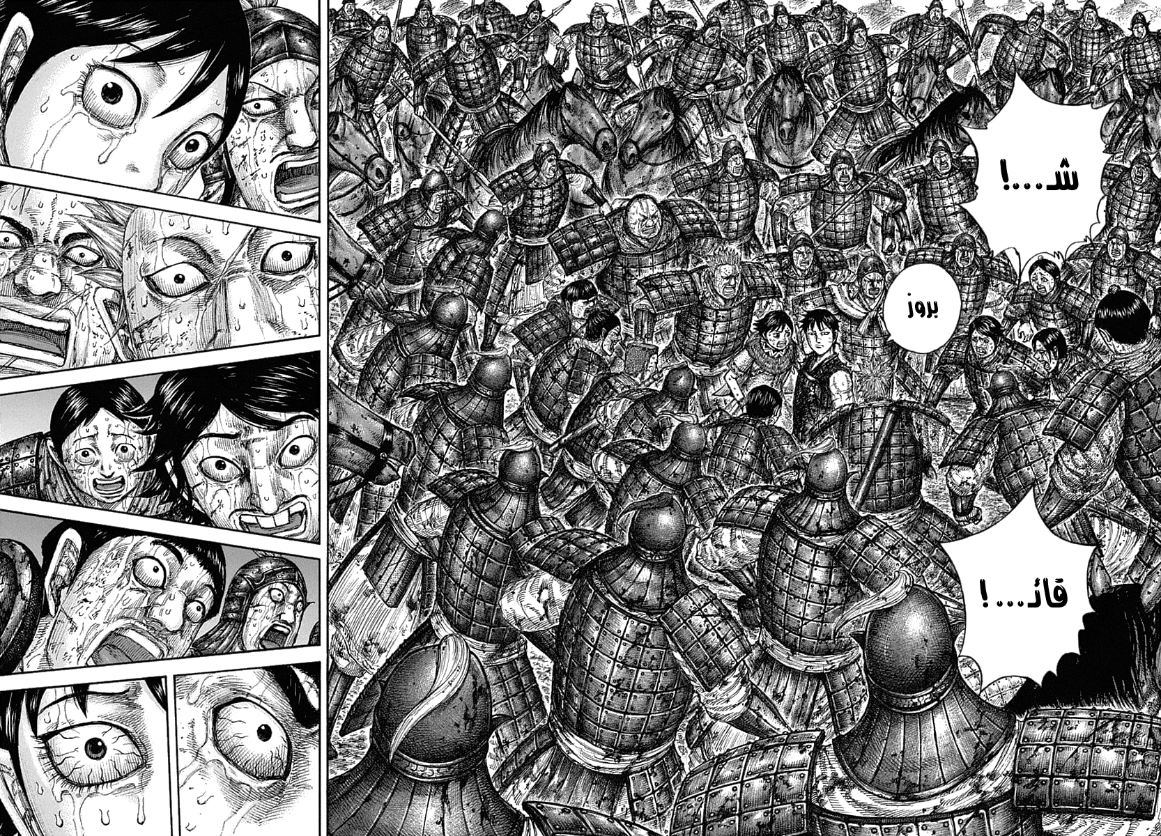 Kingdom: Chapter 631 - Page 19