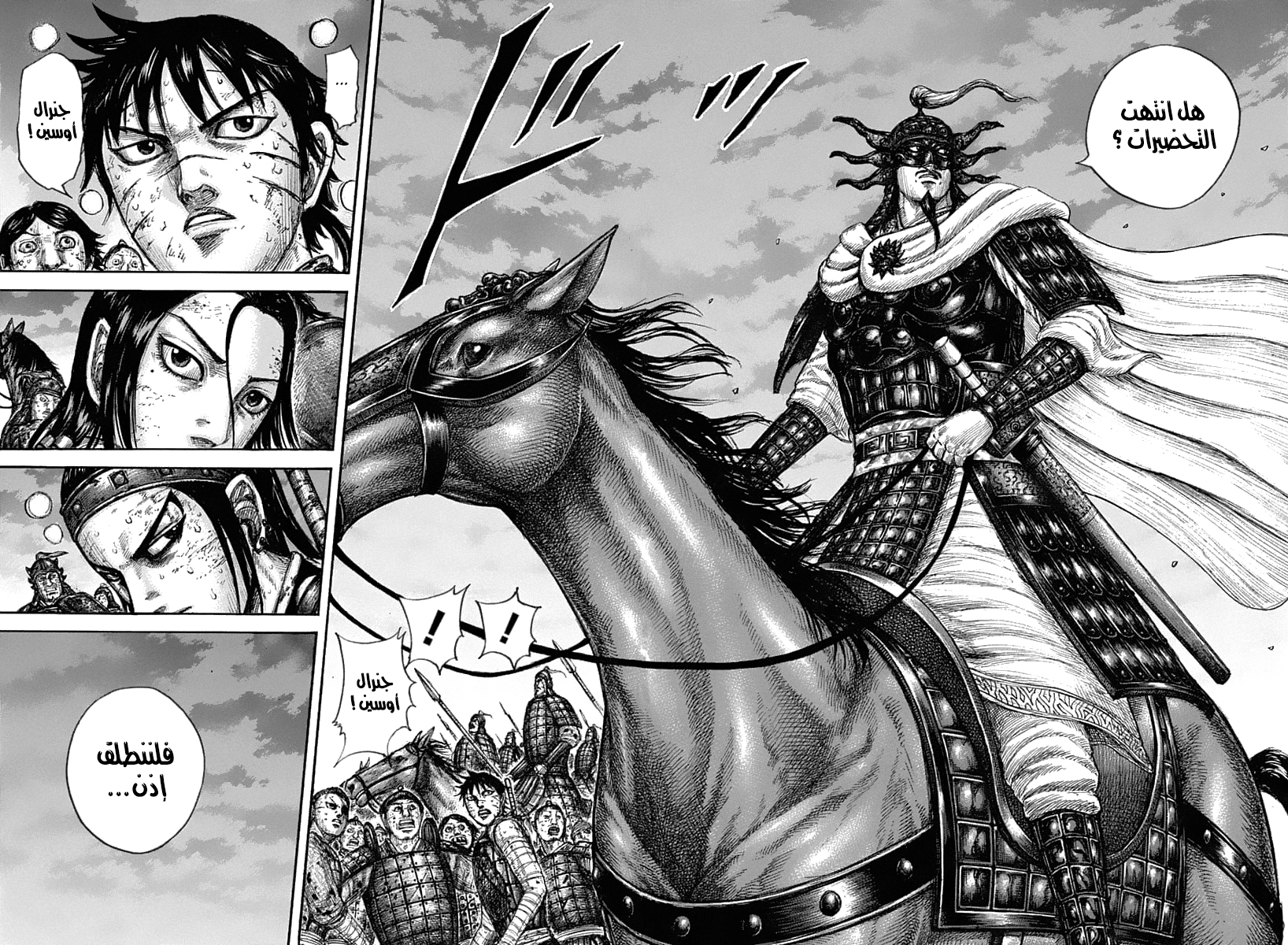 Kingdom: Chapter 633 - Page 17