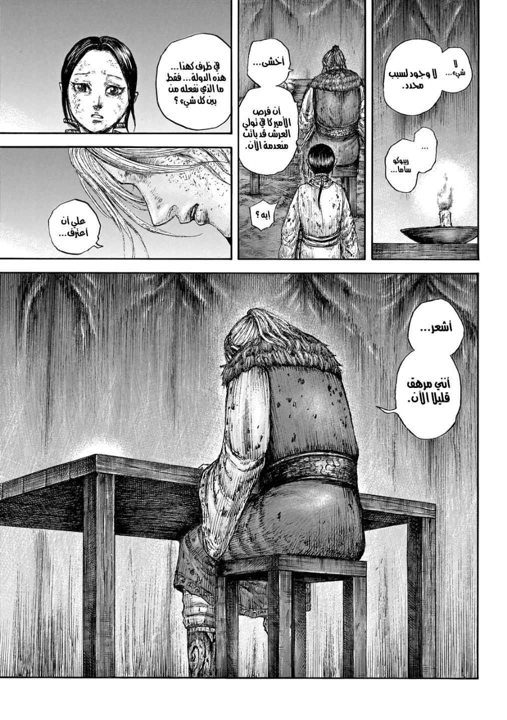 Kingdom: Chapter 646 - Page 18