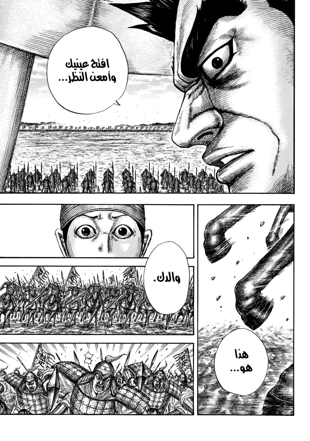 Kingdom: Chapter 650 - Page 16