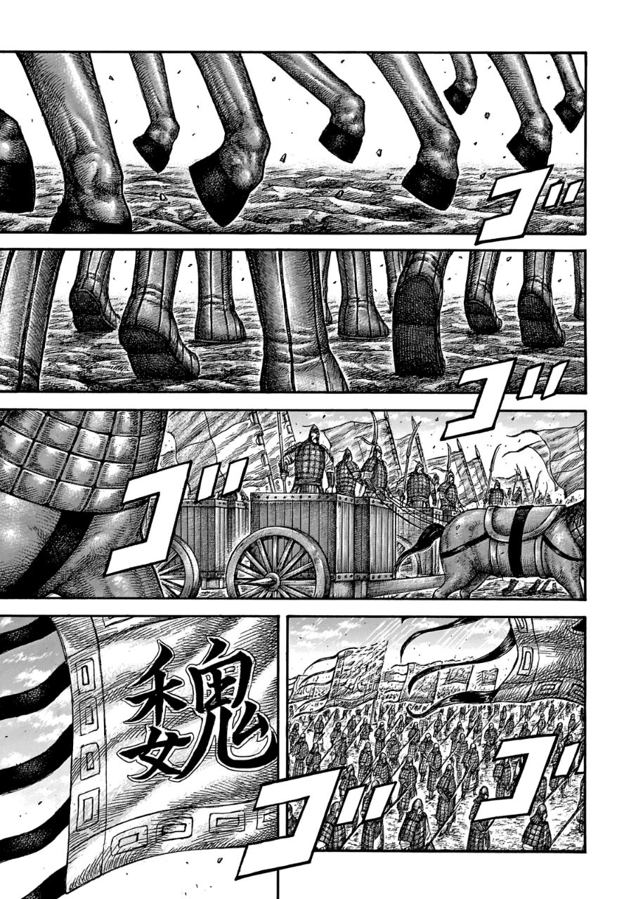 Kingdom: Chapter 652 - Page 11