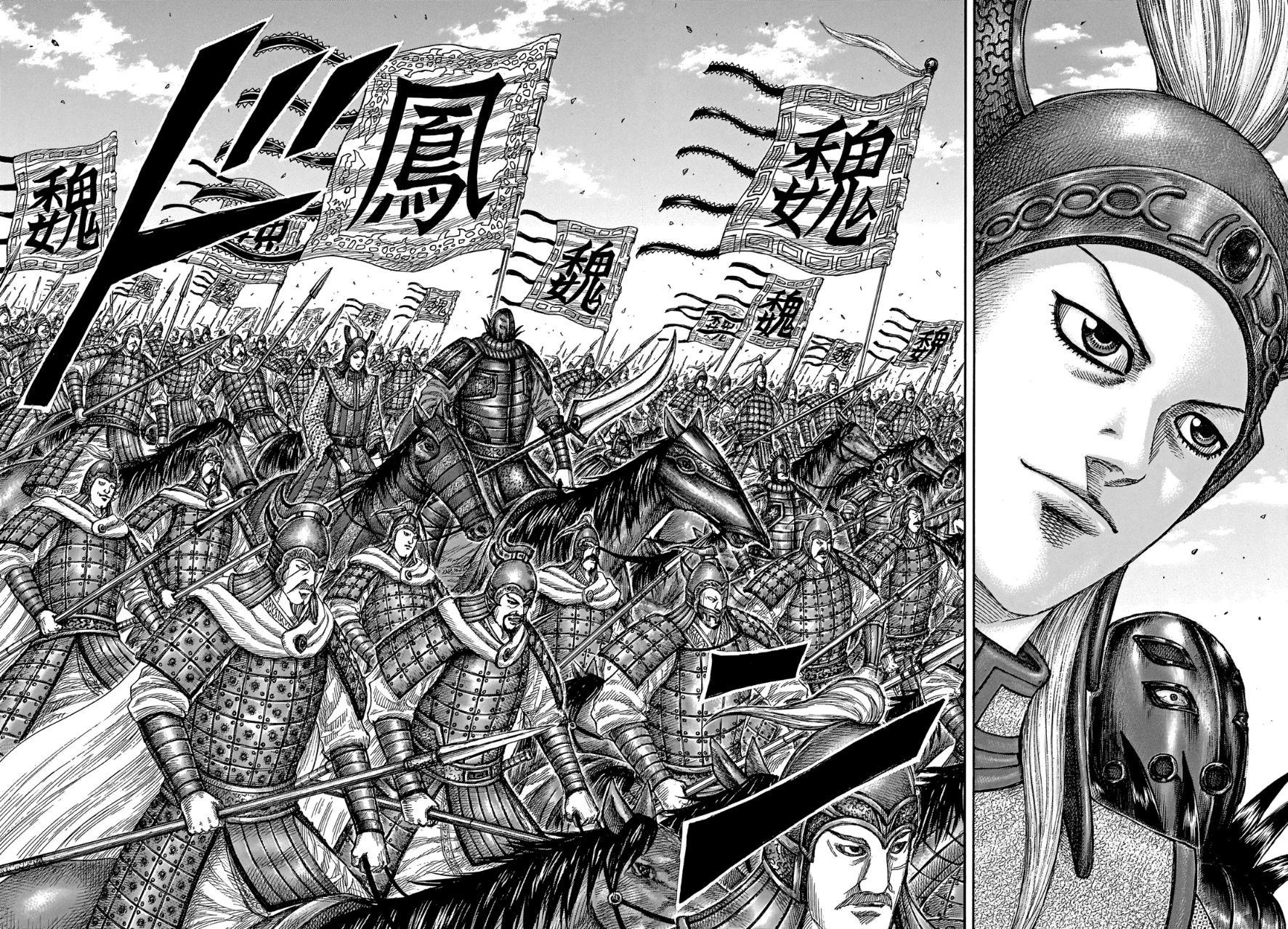 Kingdom: Chapter 652 - Page 12