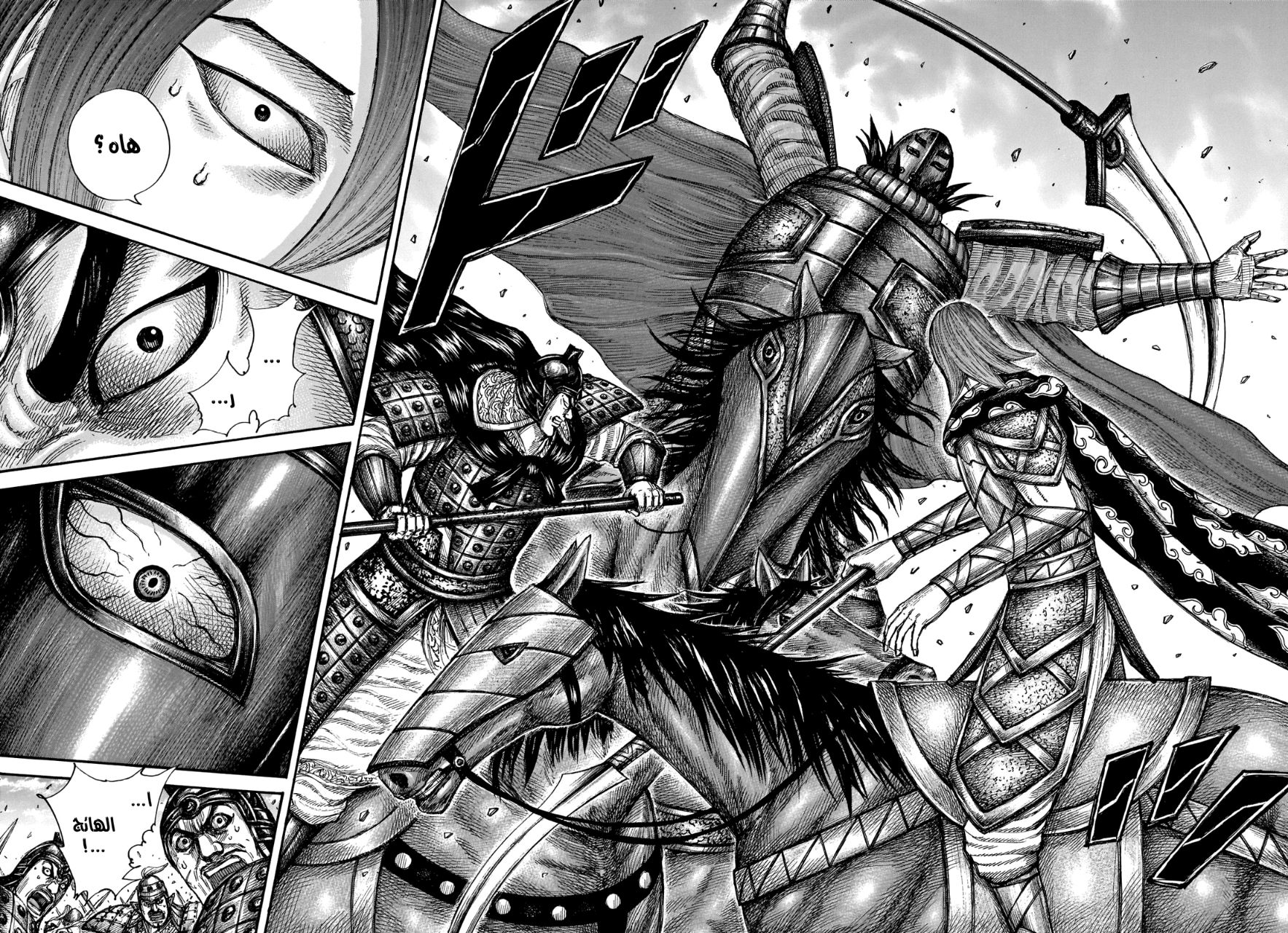 Kingdom: Chapter 653 - Page 13