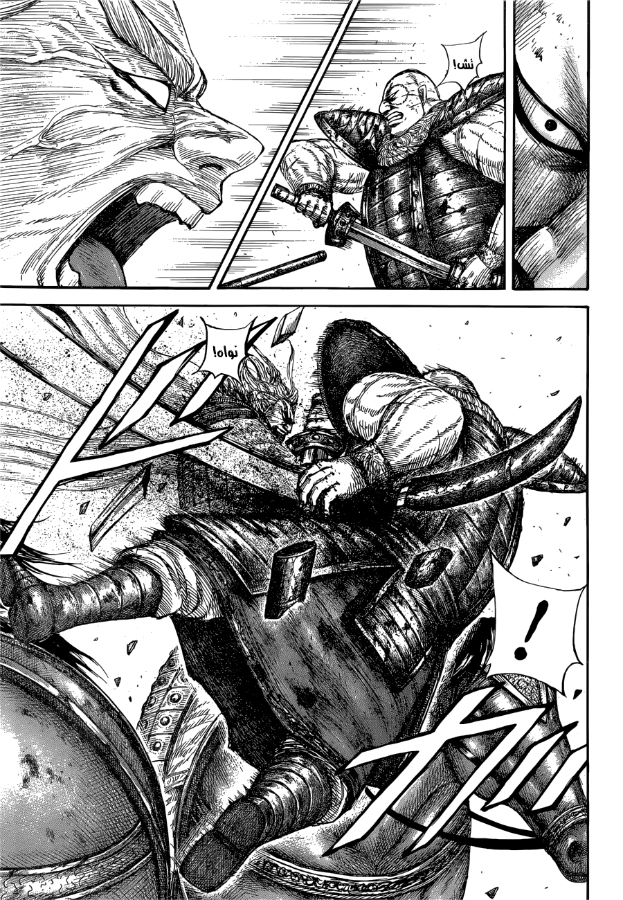 Kingdom: Chapter 683 - Page 12