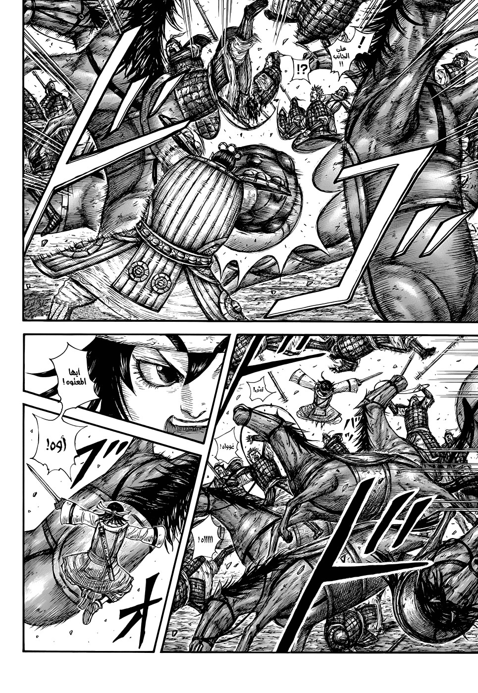 Kingdom: Chapter 685 - Page 4
