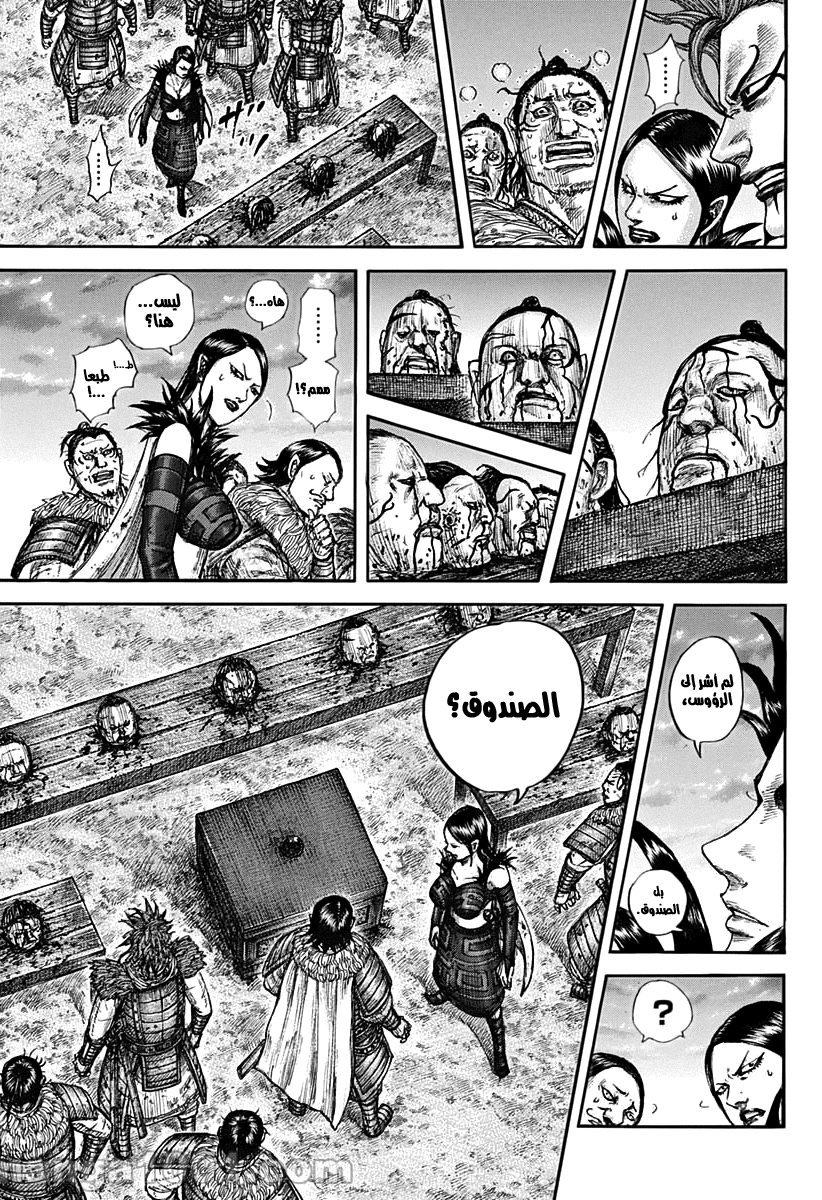 Kingdom: Chapter 695 - Page 14