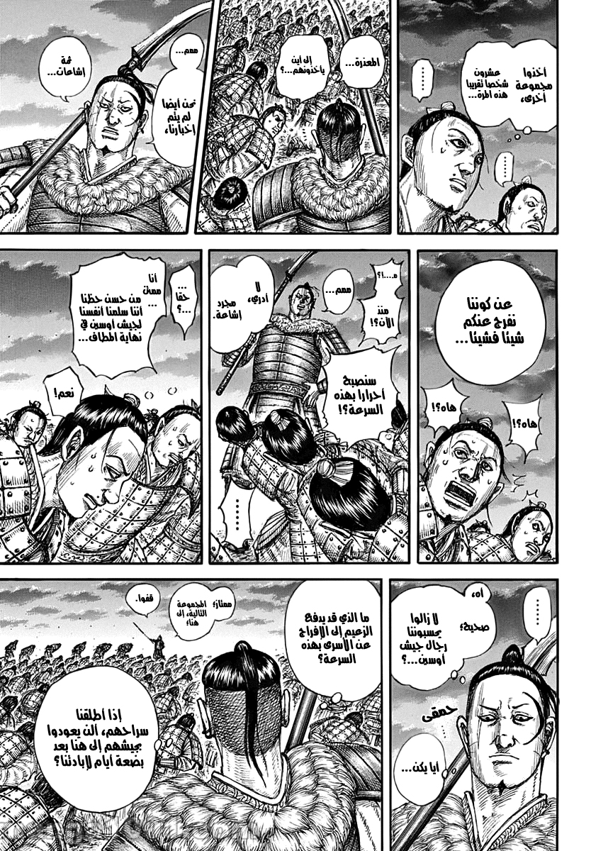 Kingdom: Chapter 696 - Page 12