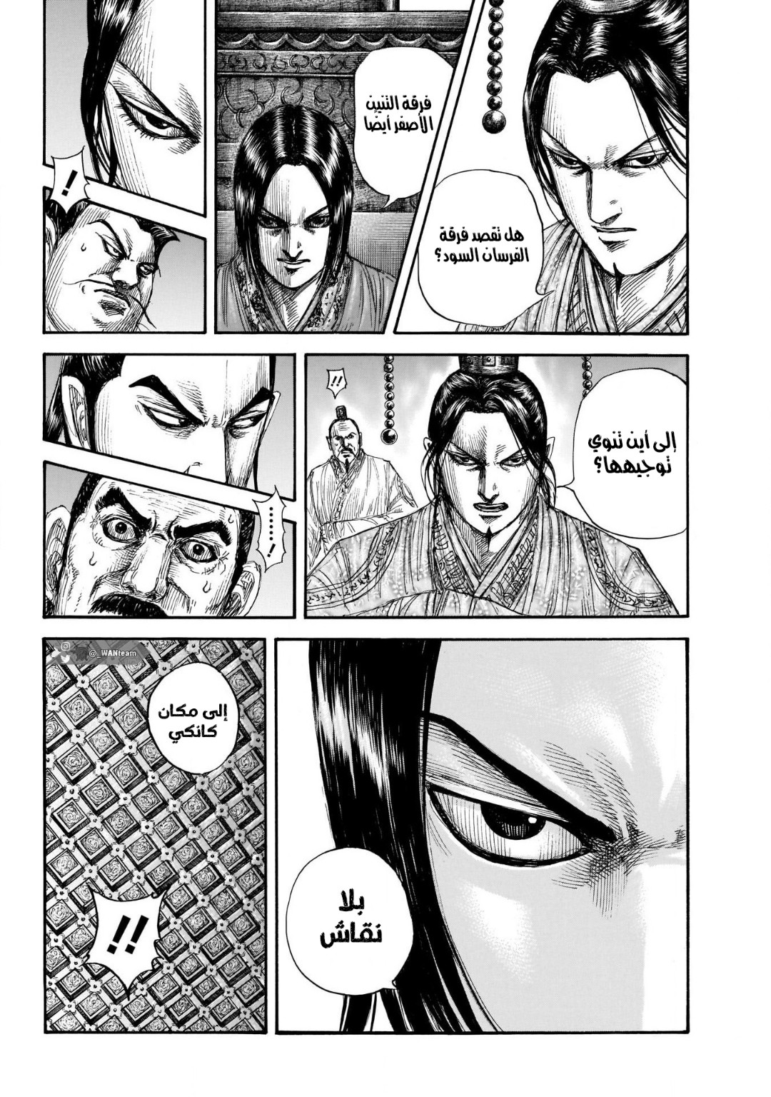 Kingdom: Chapter 697 - Page 11