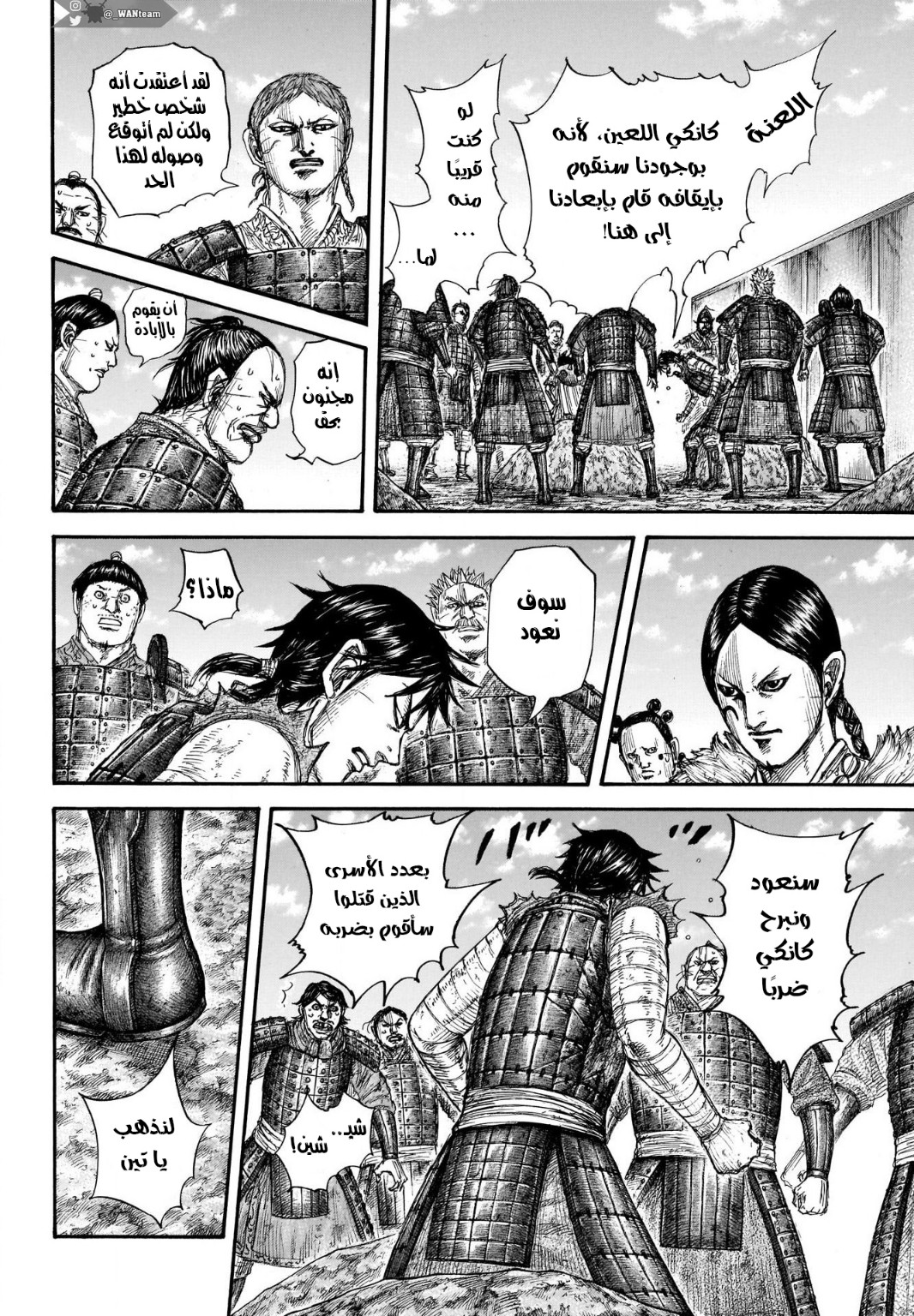 Kingdom: Chapter 697 - Page 13