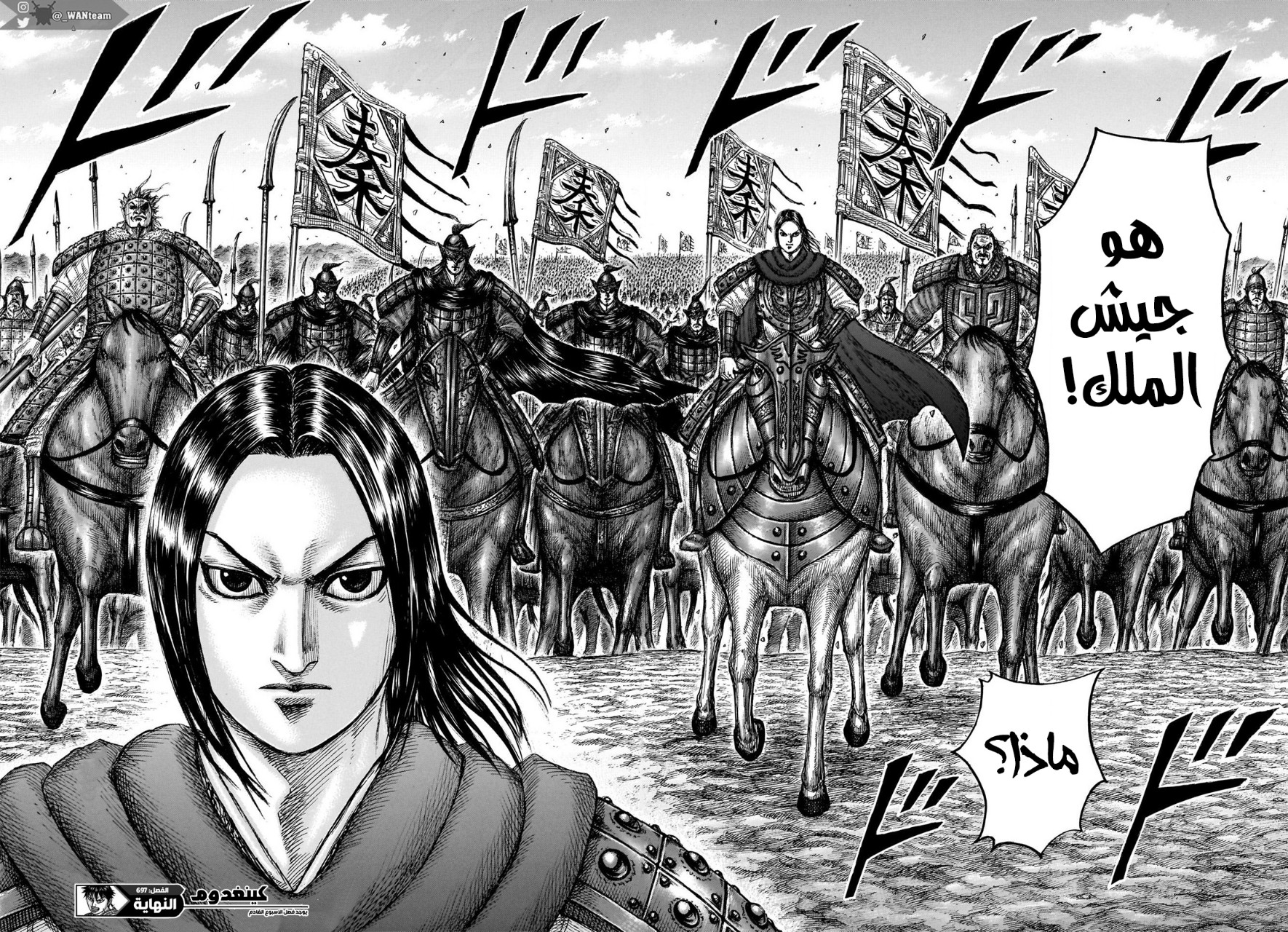 Kingdom: Chapter 697 - Page 19