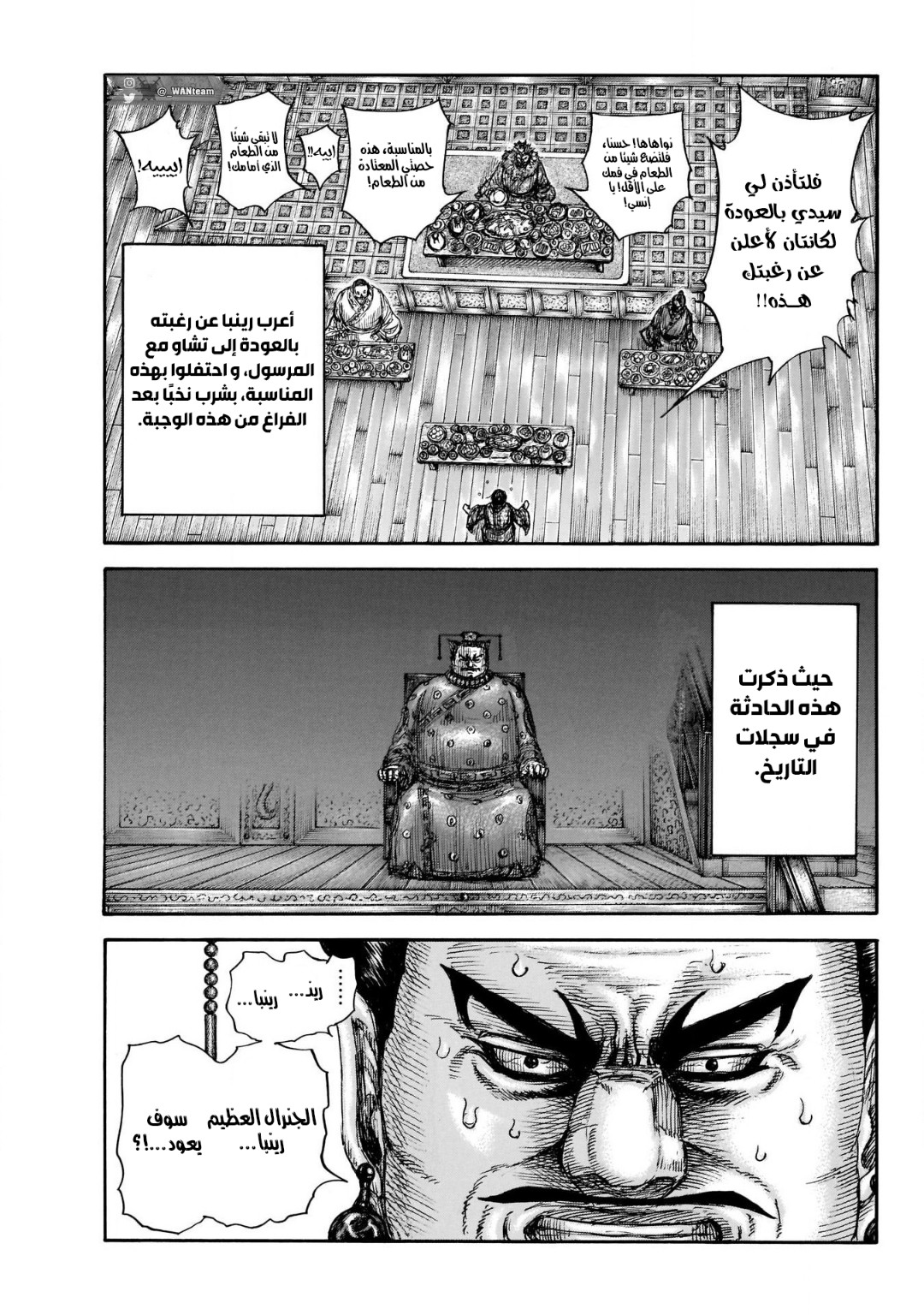Kingdom: Chapter 701 - Page 13