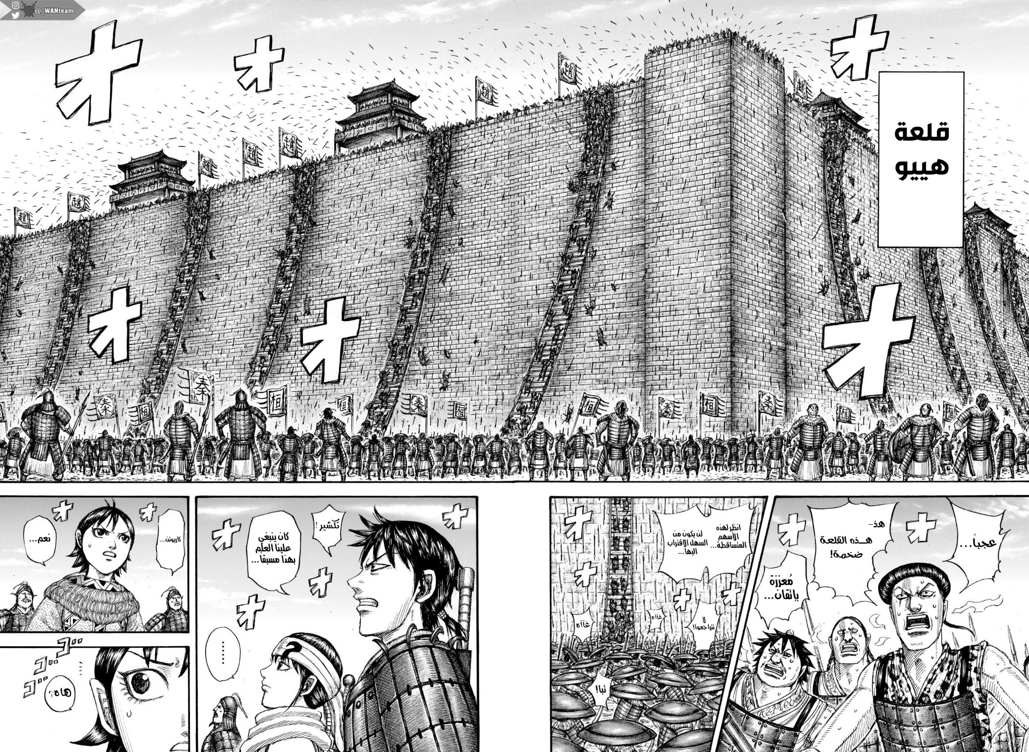 Kingdom: Chapter 702 - Page 10