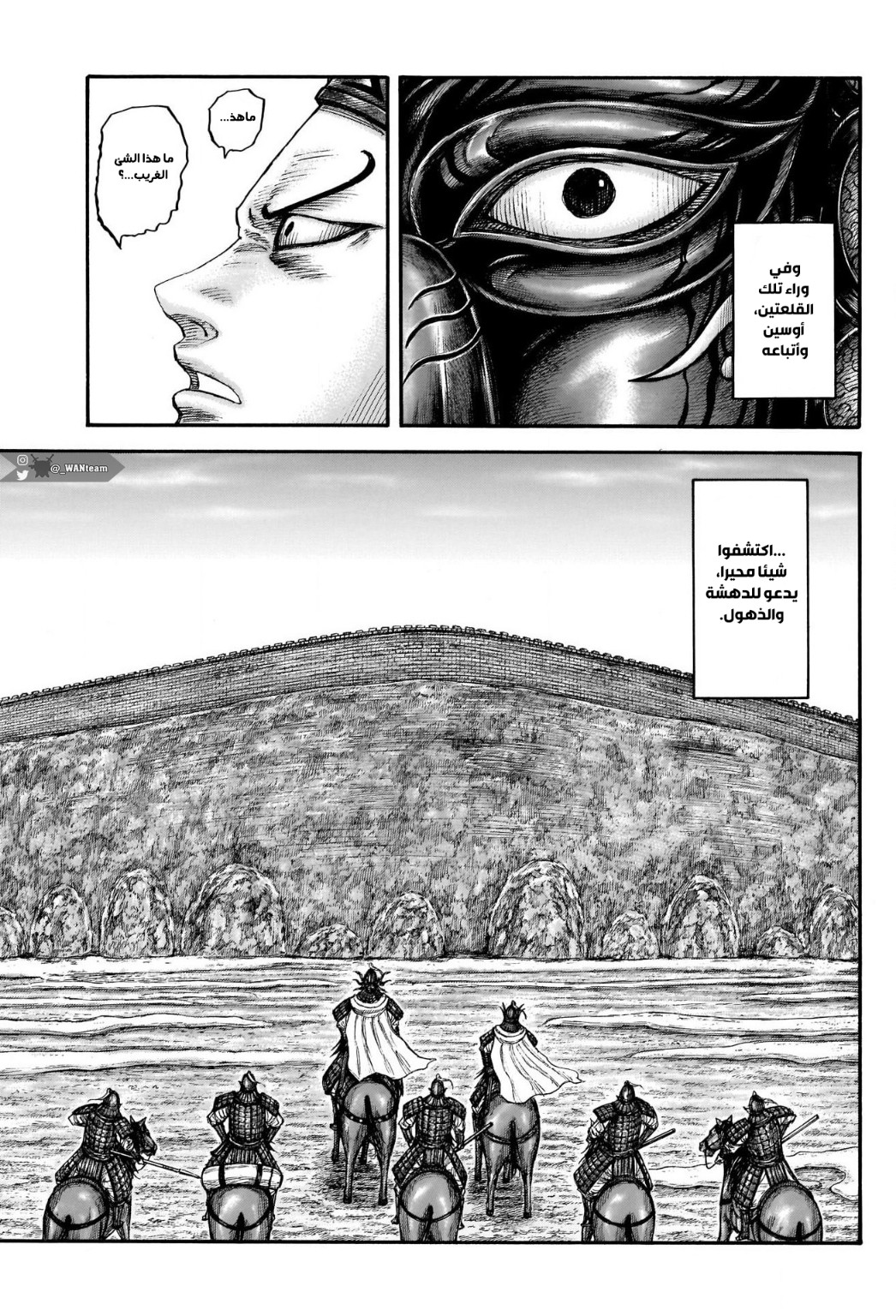 Kingdom: Chapter 702 - Page 14