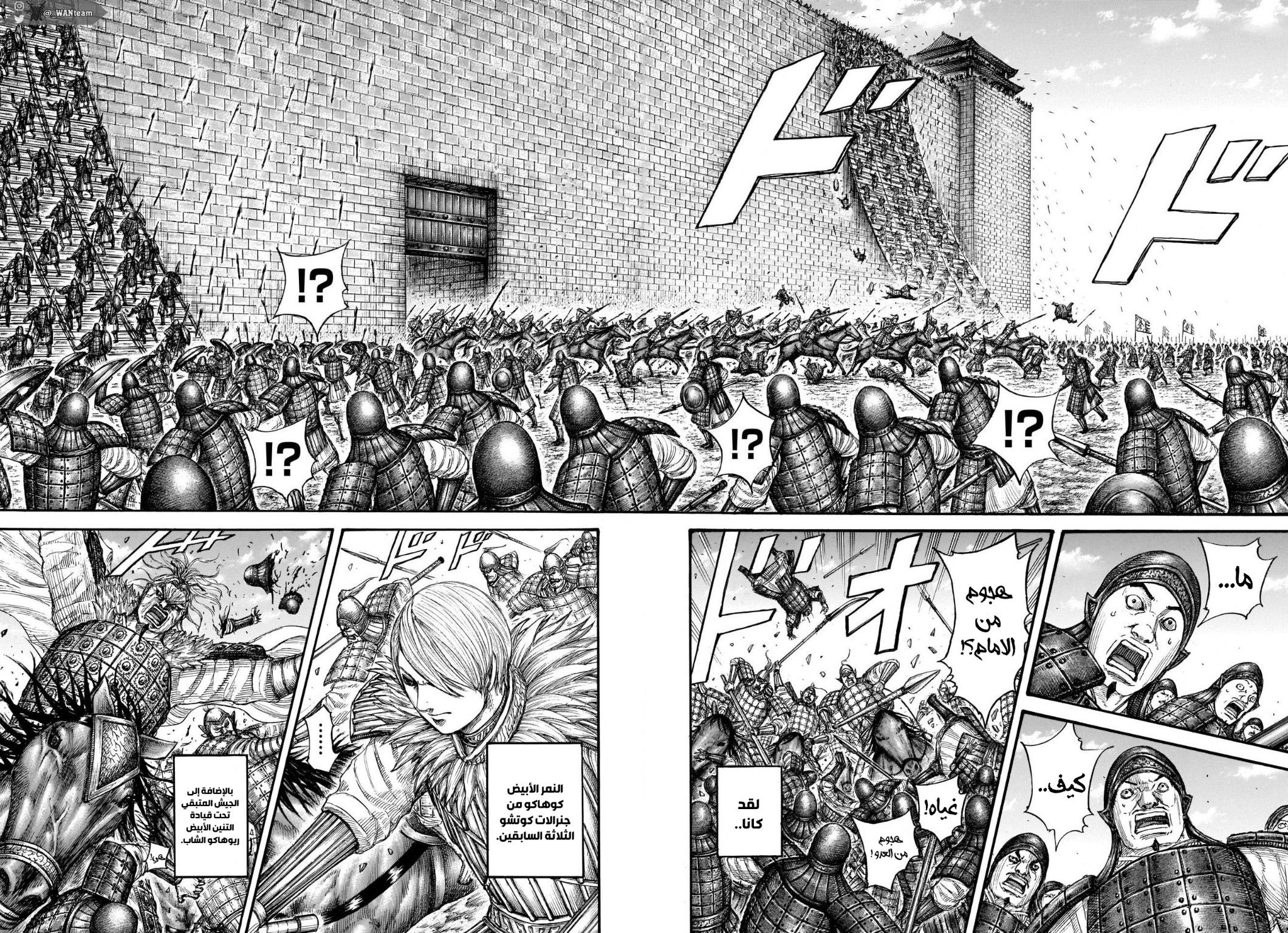Kingdom: Chapter 705 - Page 16