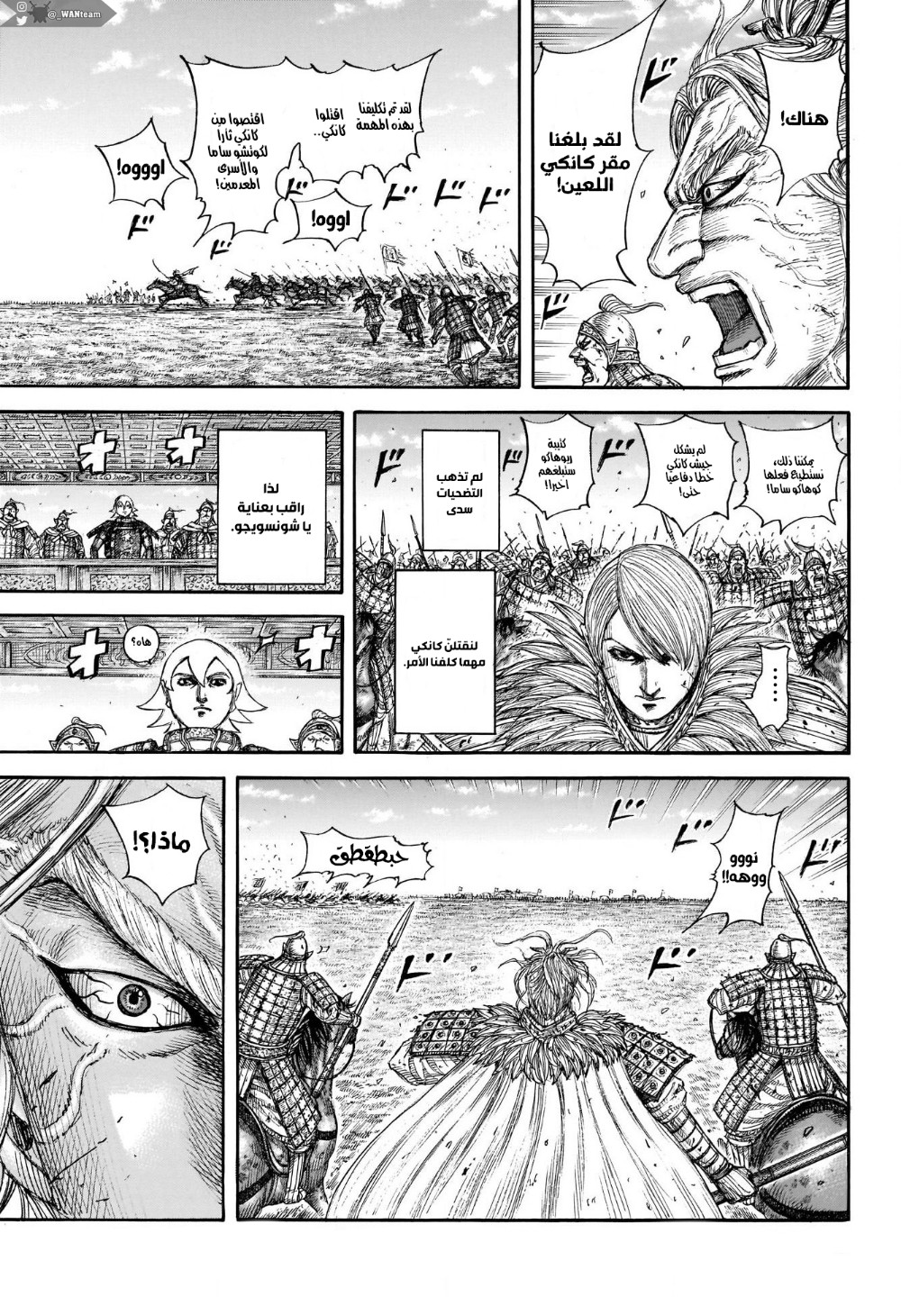 Kingdom: Chapter 706 - Page 20