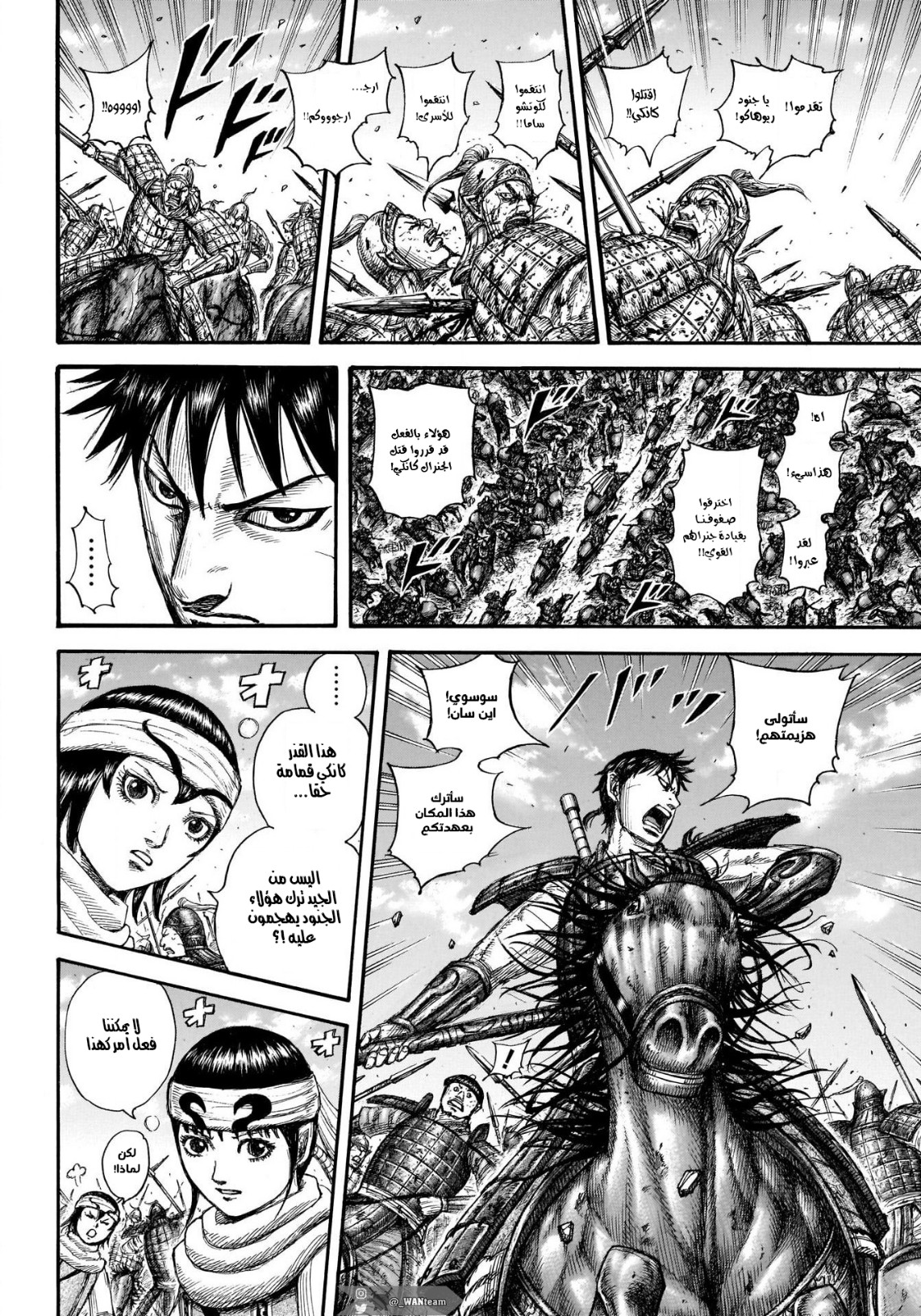 Kingdom: Chapter 707 - Page 13