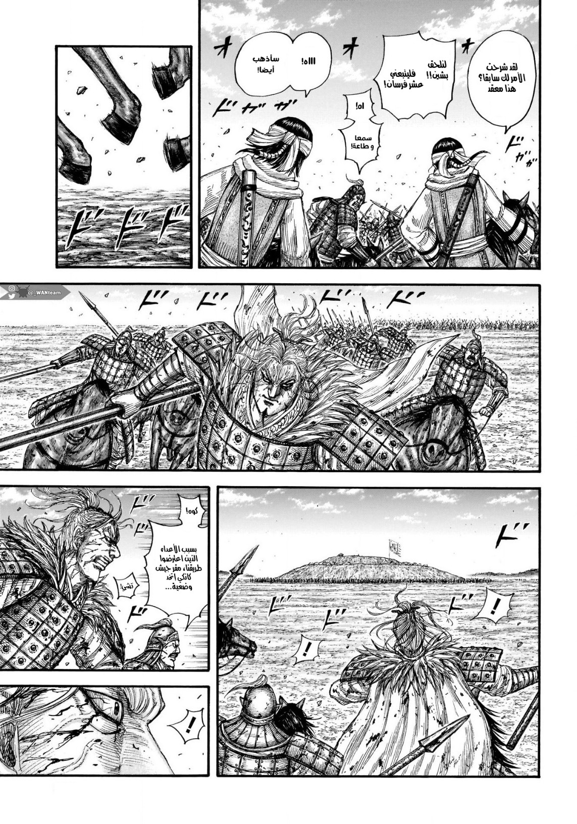 Kingdom: Chapter 707 - Page 14