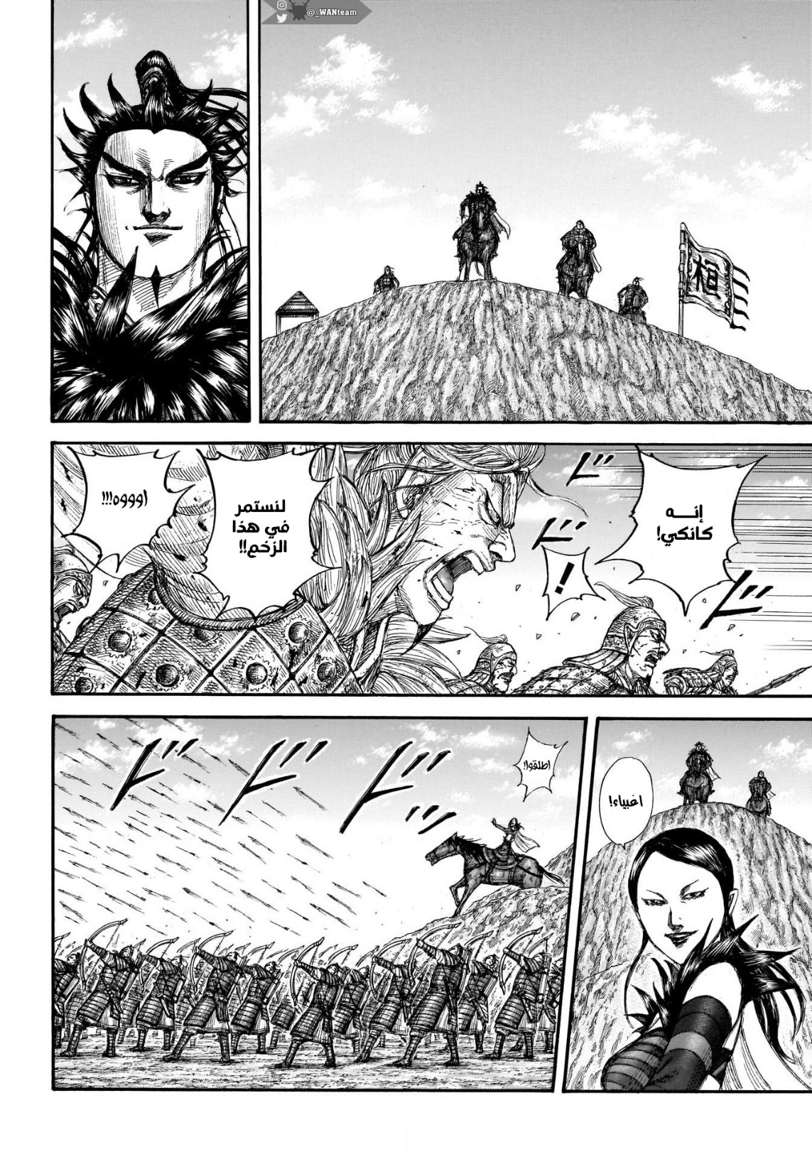 Kingdom: Chapter 707 - Page 15
