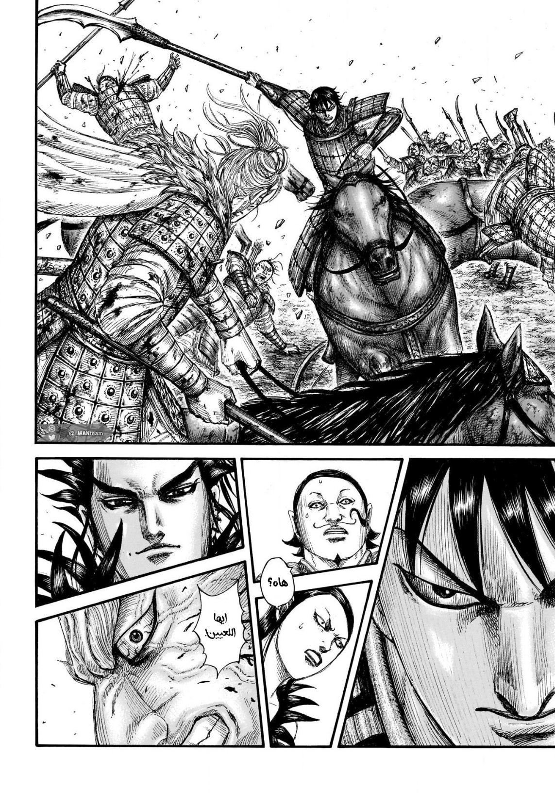 Kingdom: Chapter 707 - Page 19
