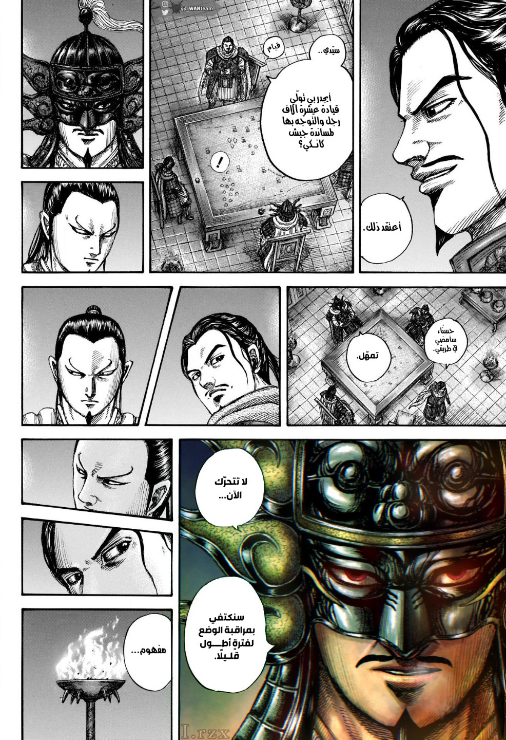 Kingdom: Chapter 712 - Page 21