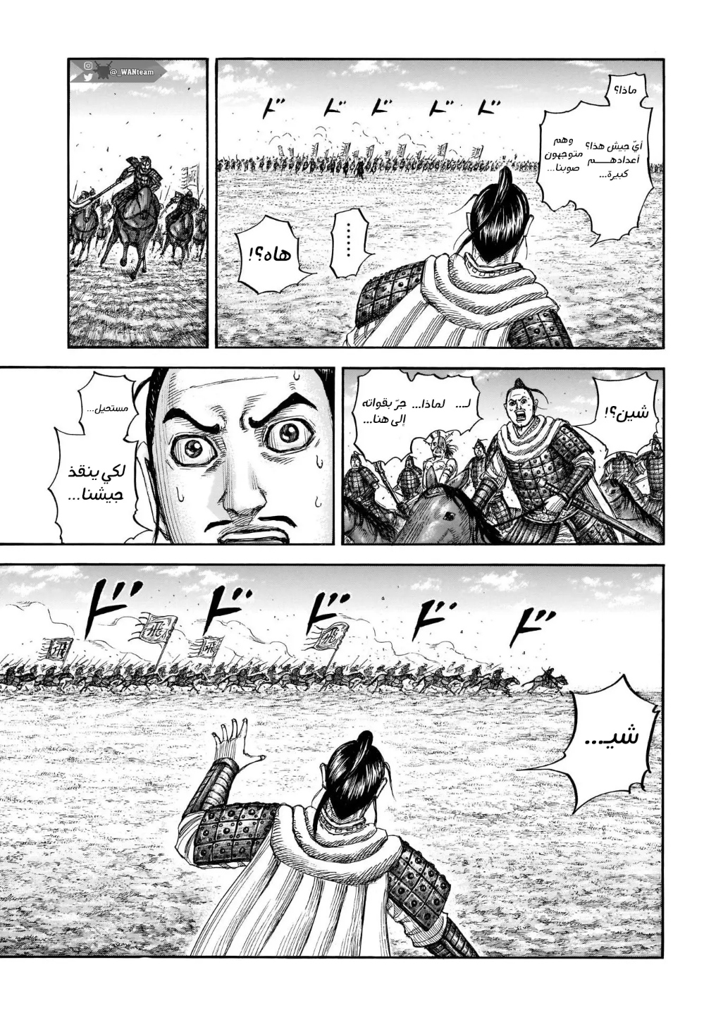 Kingdom: Chapter 717 - Page 10
