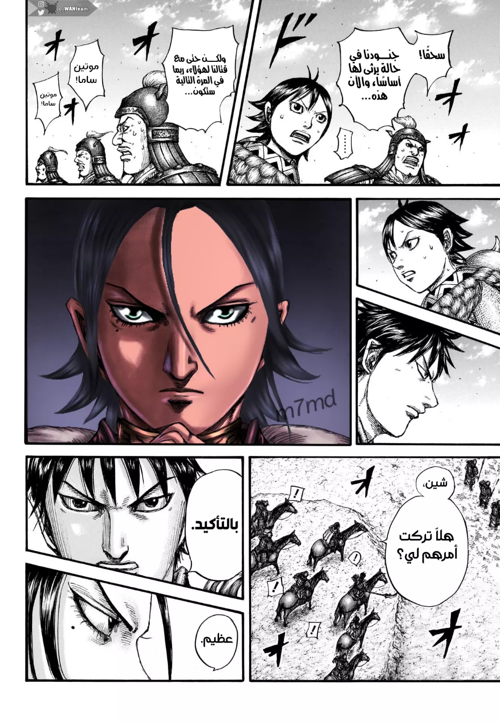 Kingdom: Chapter 718 - Page 20