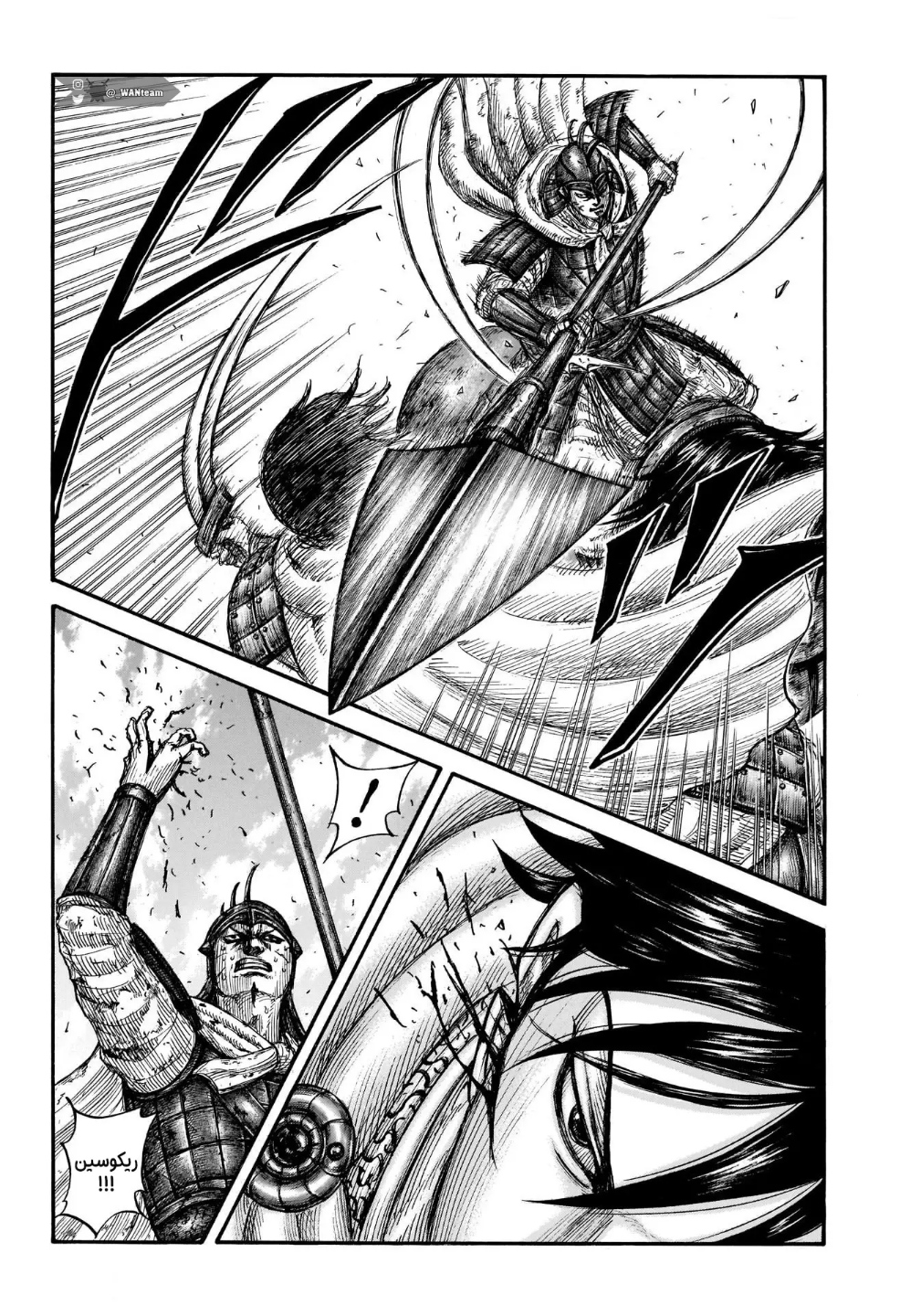 Kingdom: Chapter 720 - Page 18