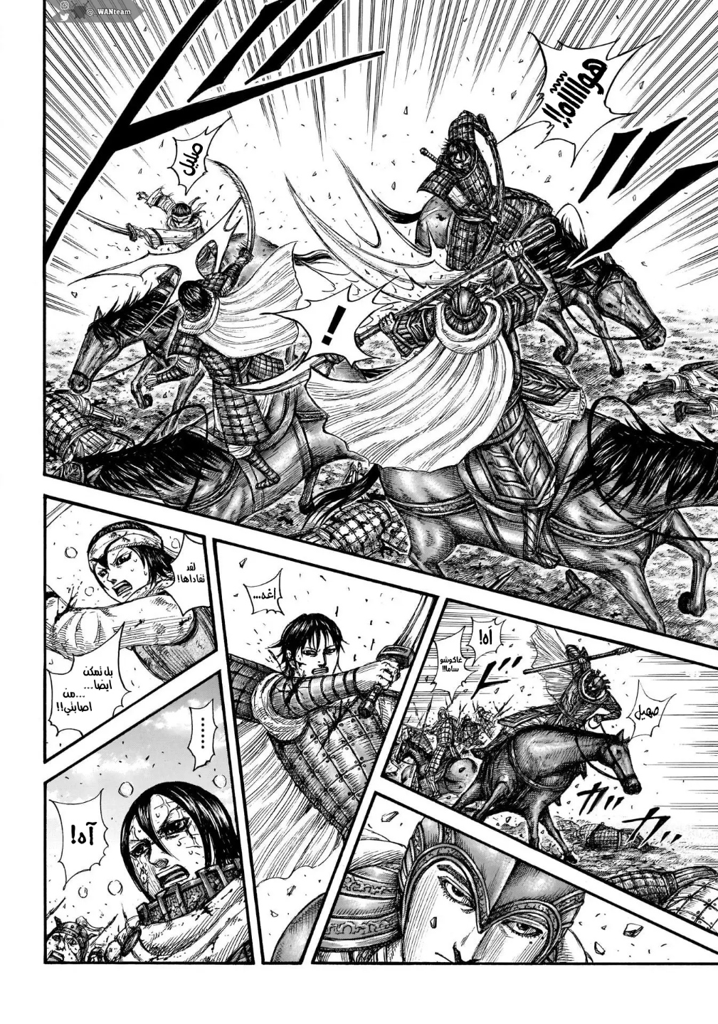 Kingdom: Chapter 723 - Page 10