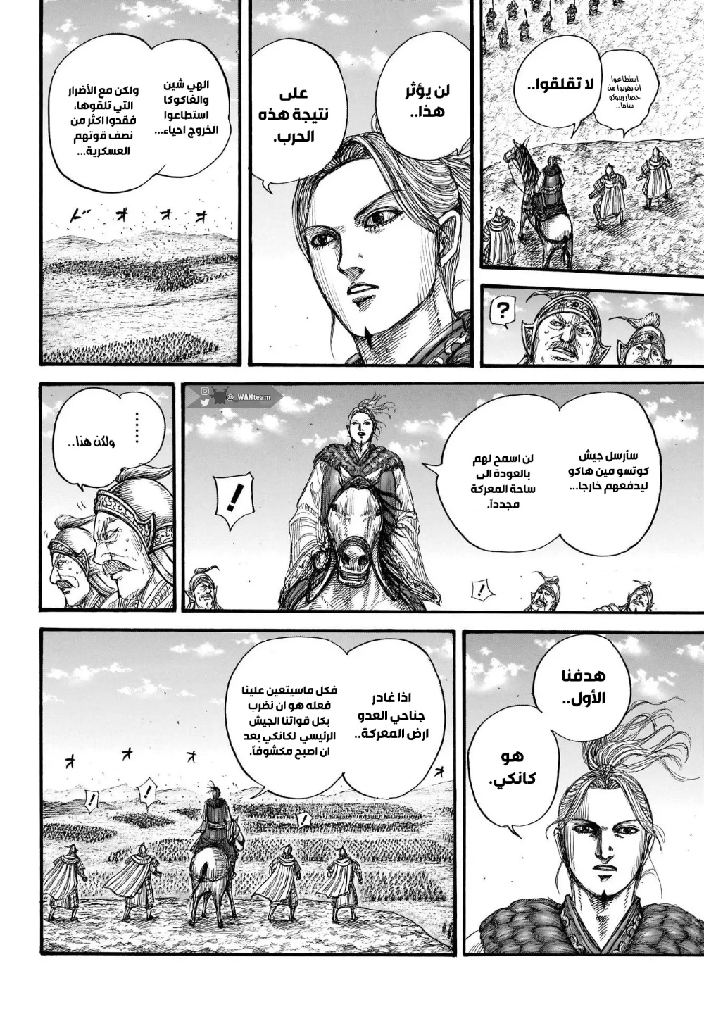 Kingdom: Chapter 723 - Page 20