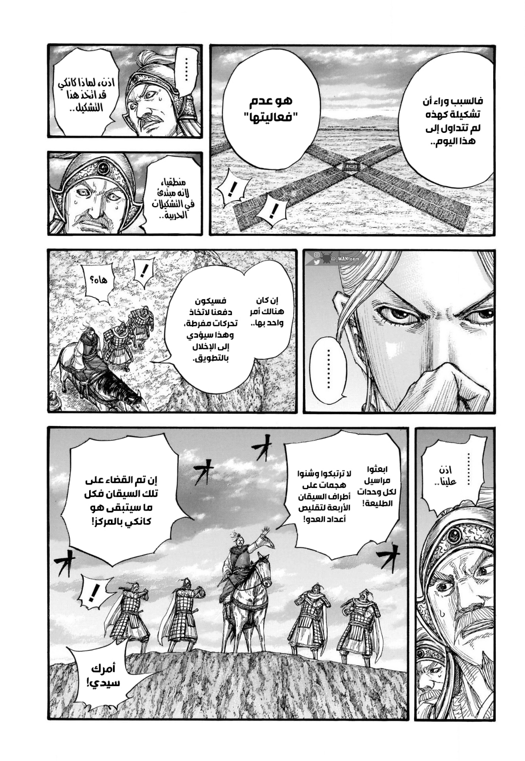Kingdom: Chapter 725 - Page 11