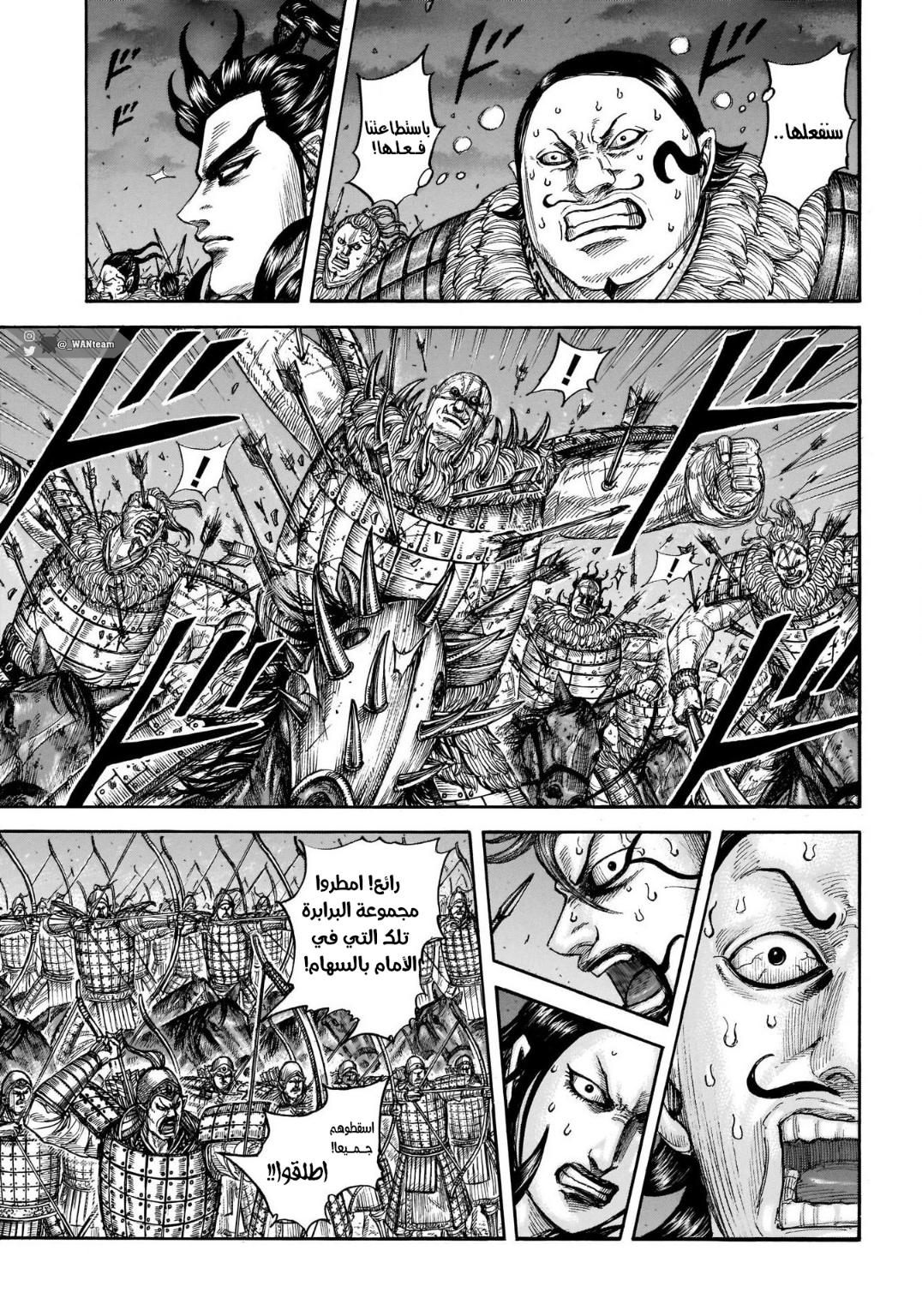 Kingdom: Chapter 727 - Page 4