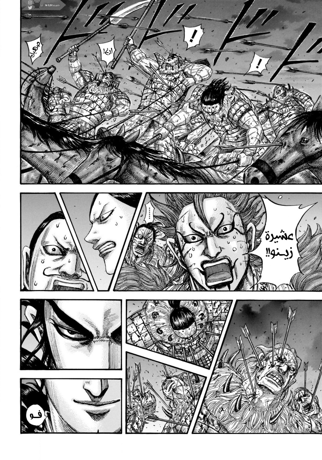 Kingdom: Chapter 727 - Page 5